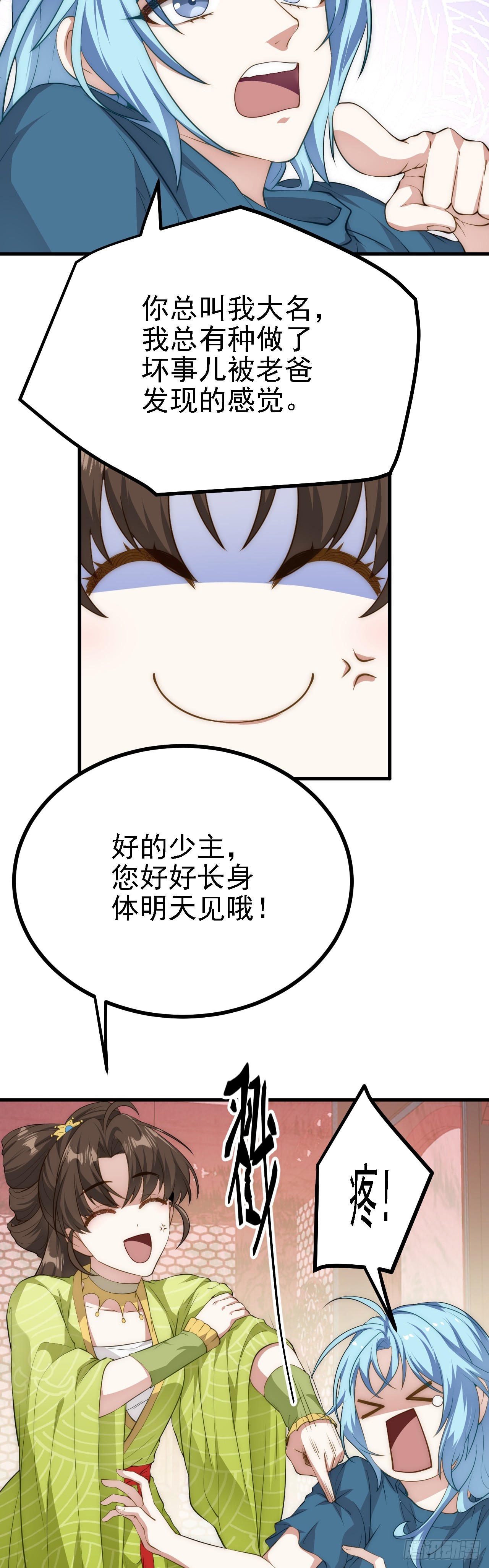 第四话 家教-第4话