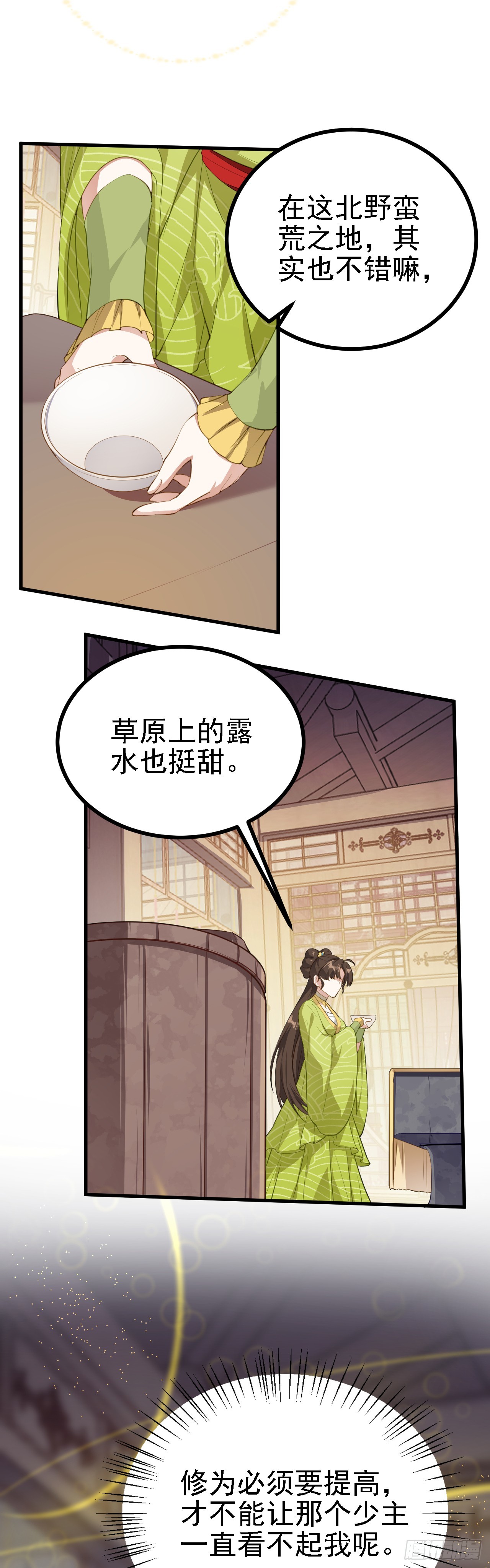 第四话 家教-第4话