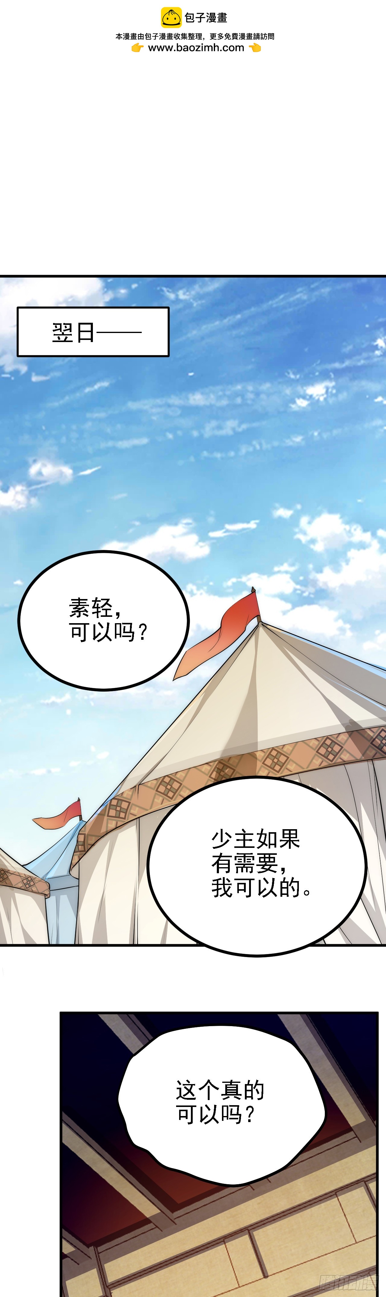 第四话 家教-第4话