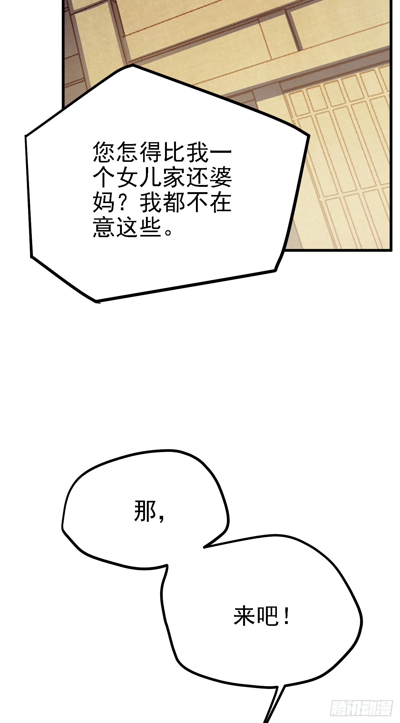 第四话 家教-第4话