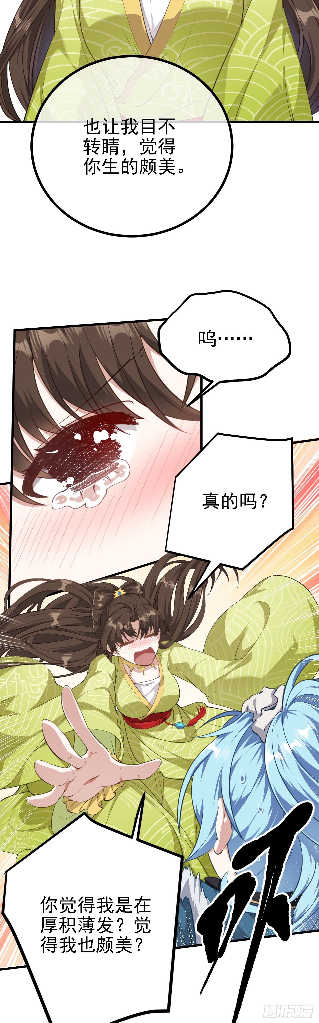 第四话 家教-第4话