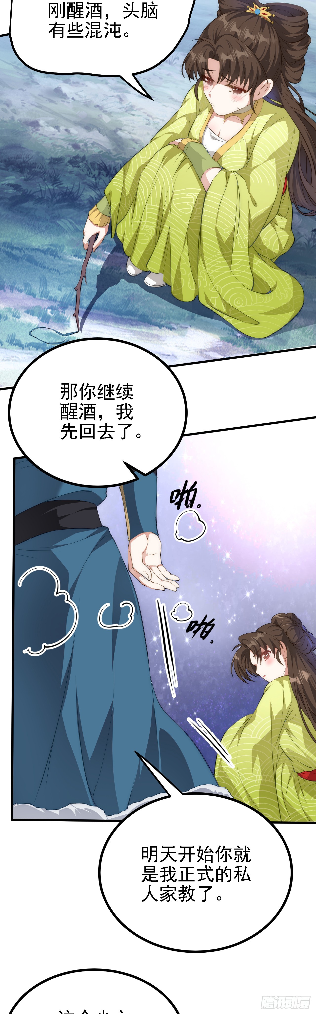 第四话 家教-第4话