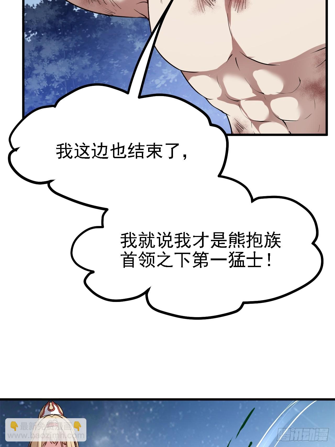 第四十话 我，不干净了-第40话