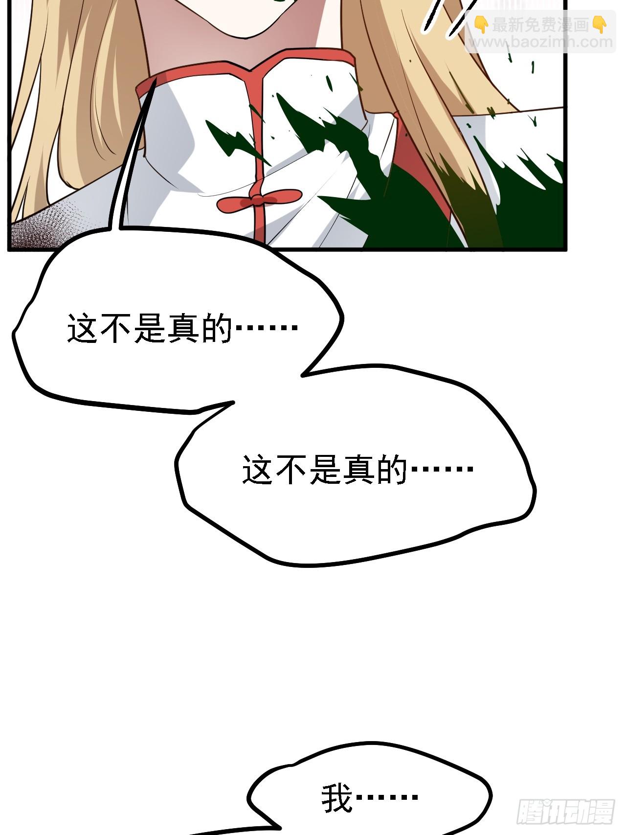第四十话 我，不干净了-第40话