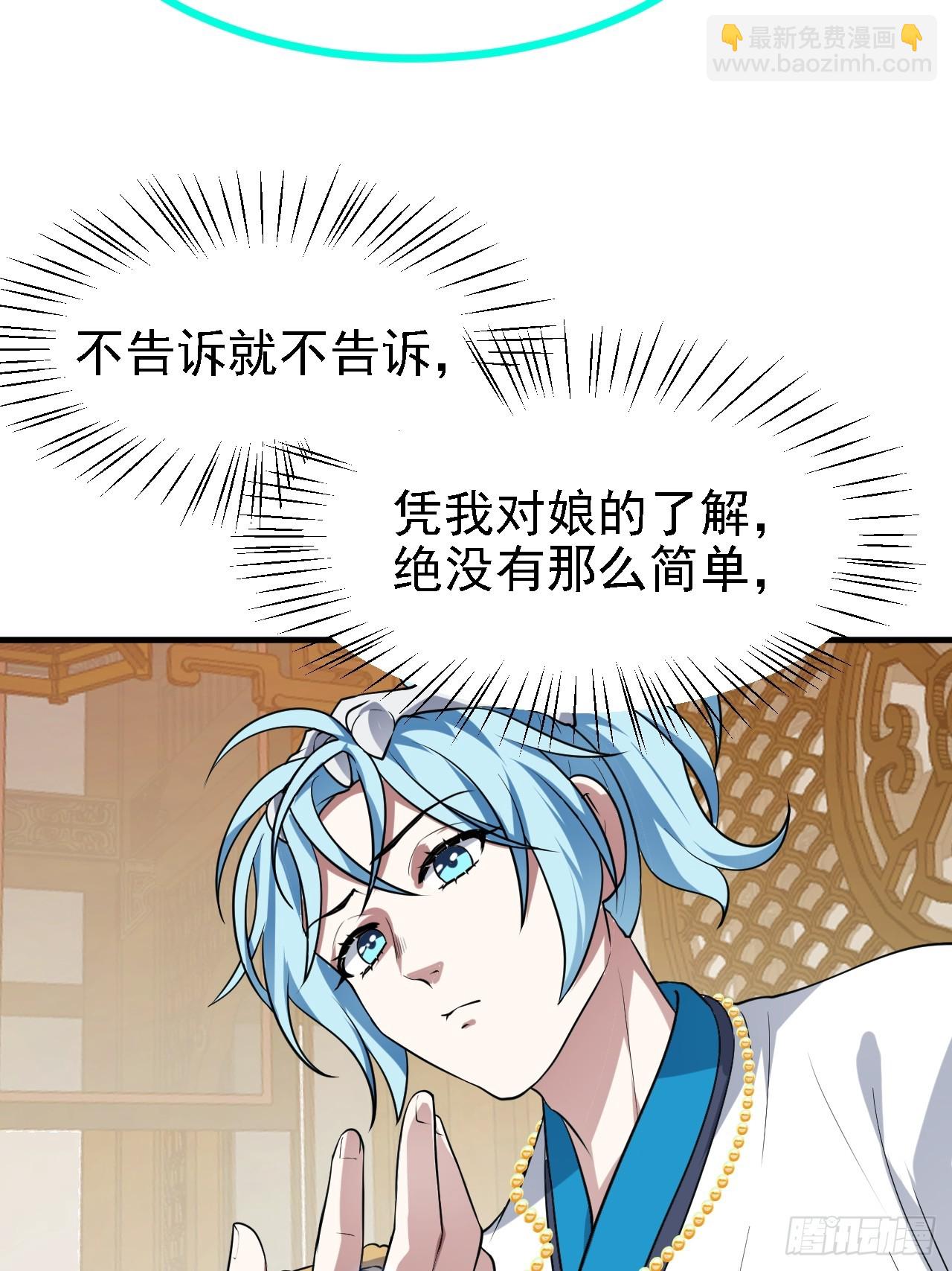 第四十话 我，不干净了-第40话