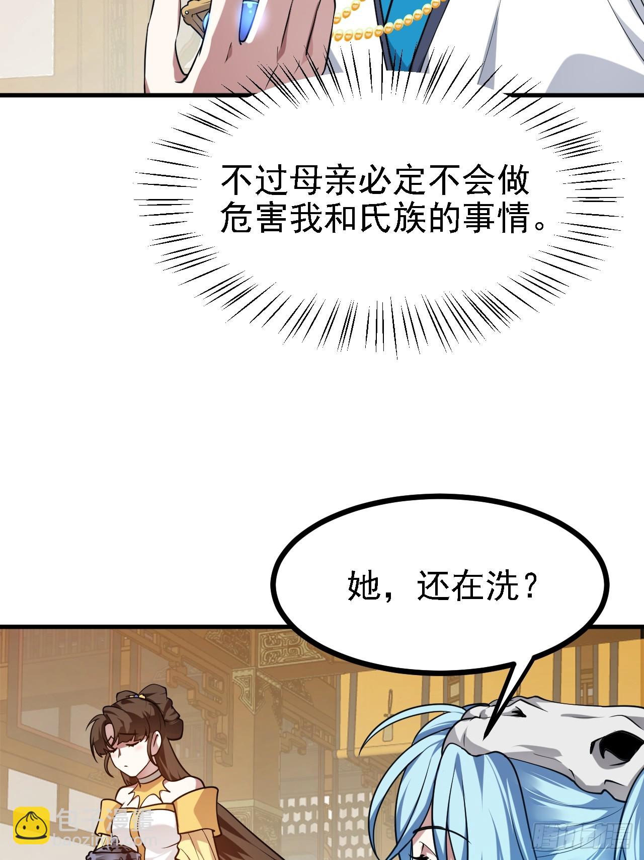 第四十话 我，不干净了-第40话