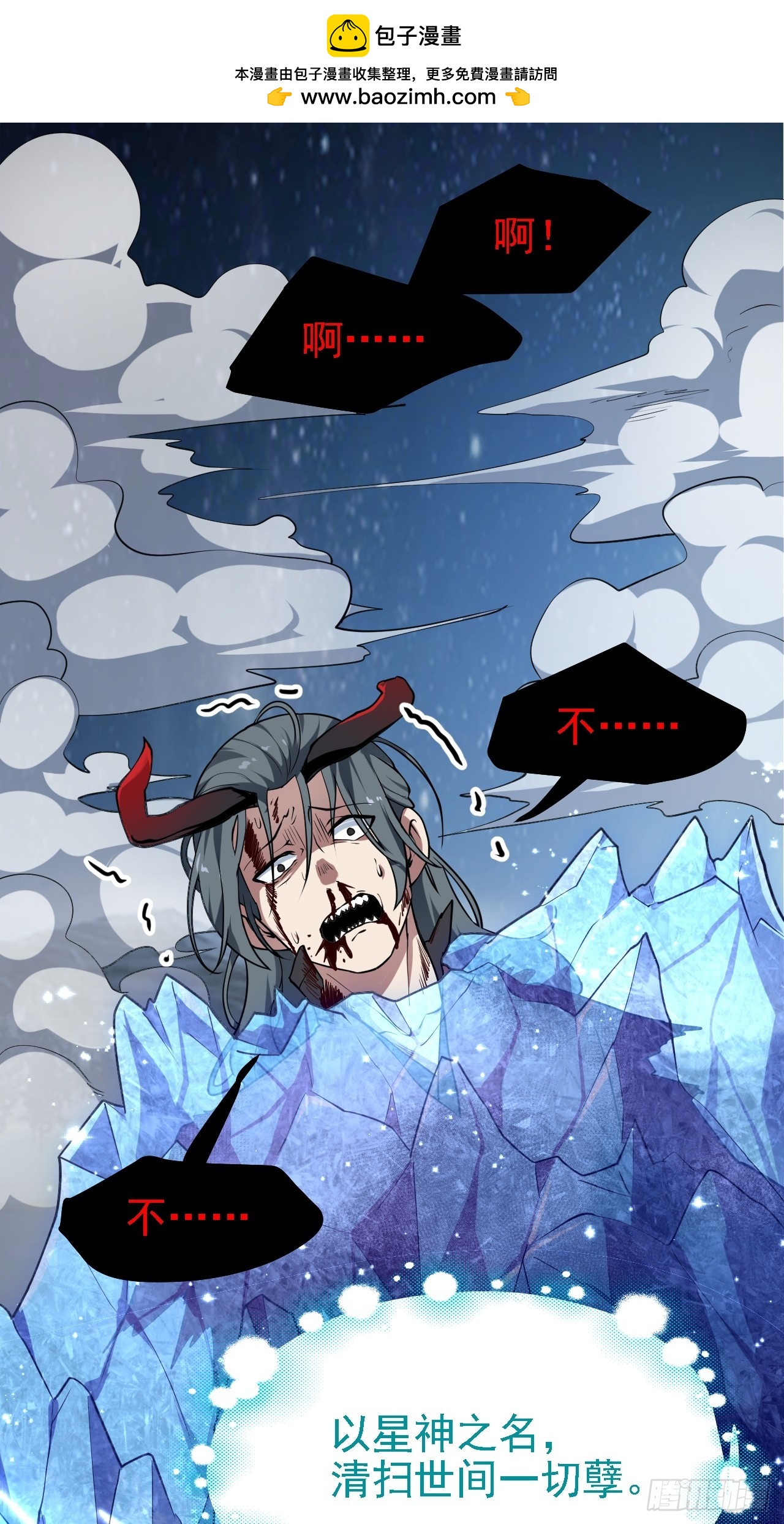 第四十话 我，不干净了-第40话