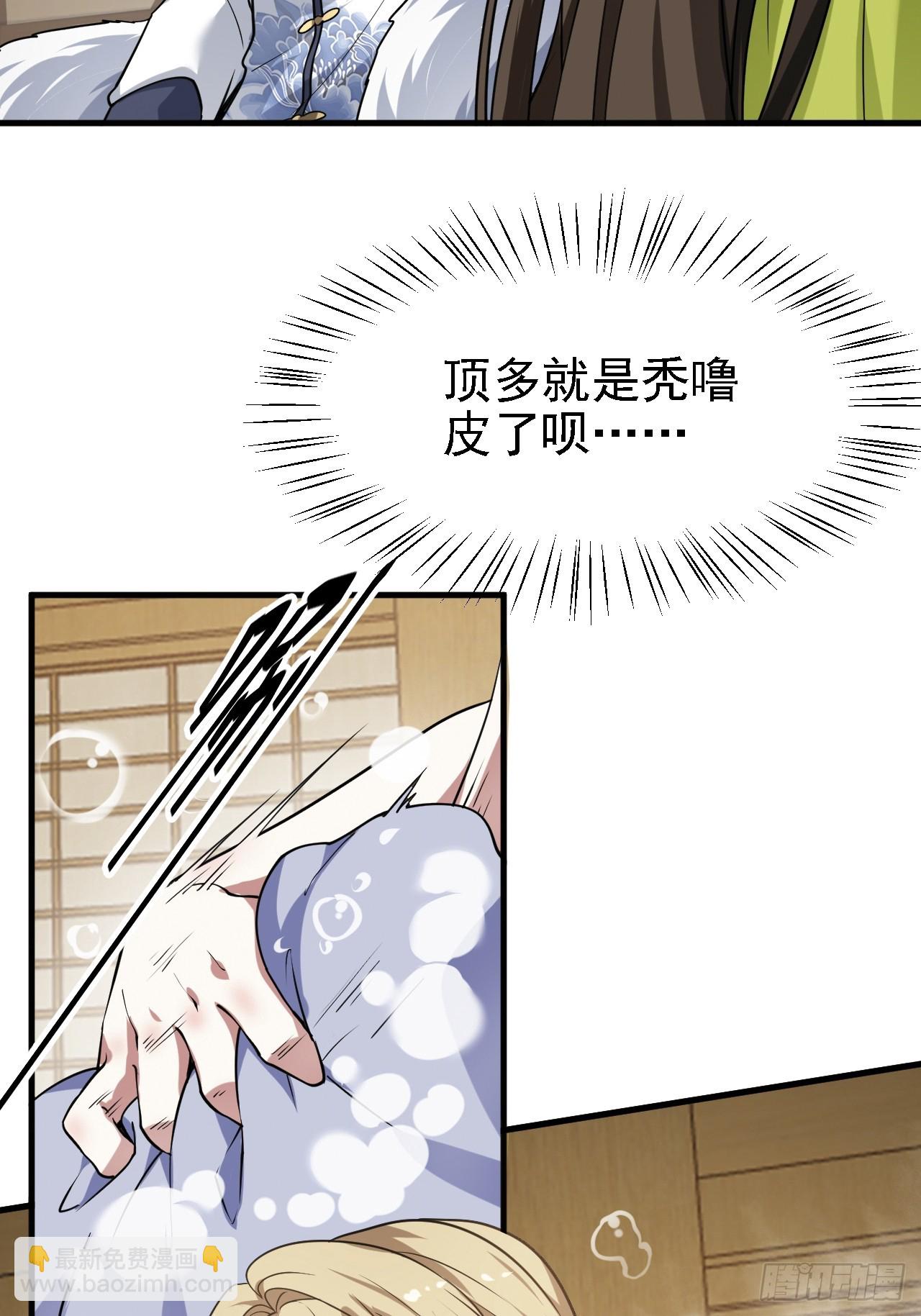 第四十话 我，不干净了-第40话