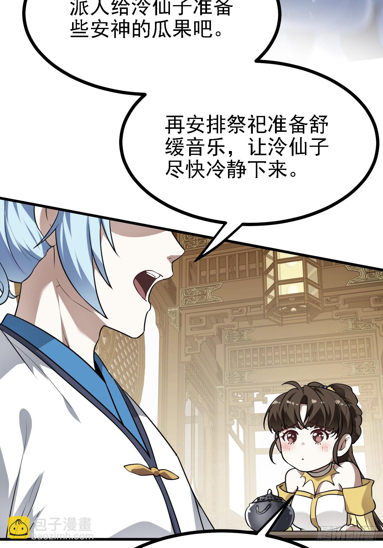 第四十话 我，不干净了-第40话