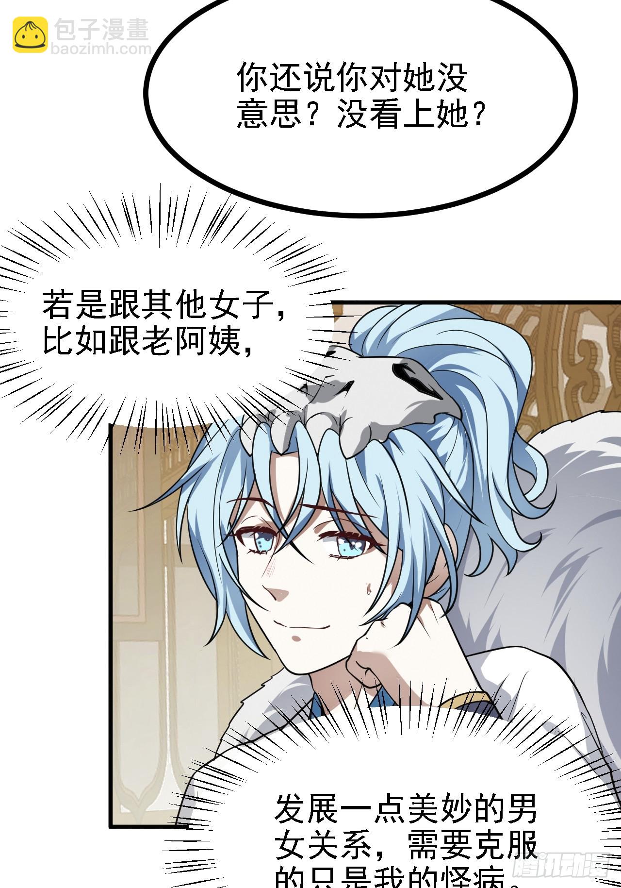 第四十话 我，不干净了-第40话