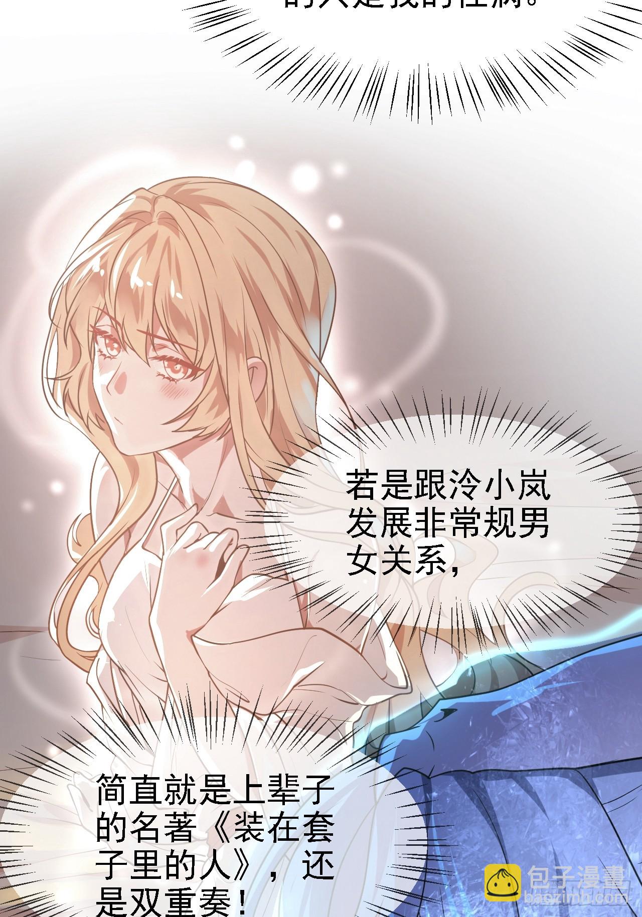 第四十话 我，不干净了-第40话