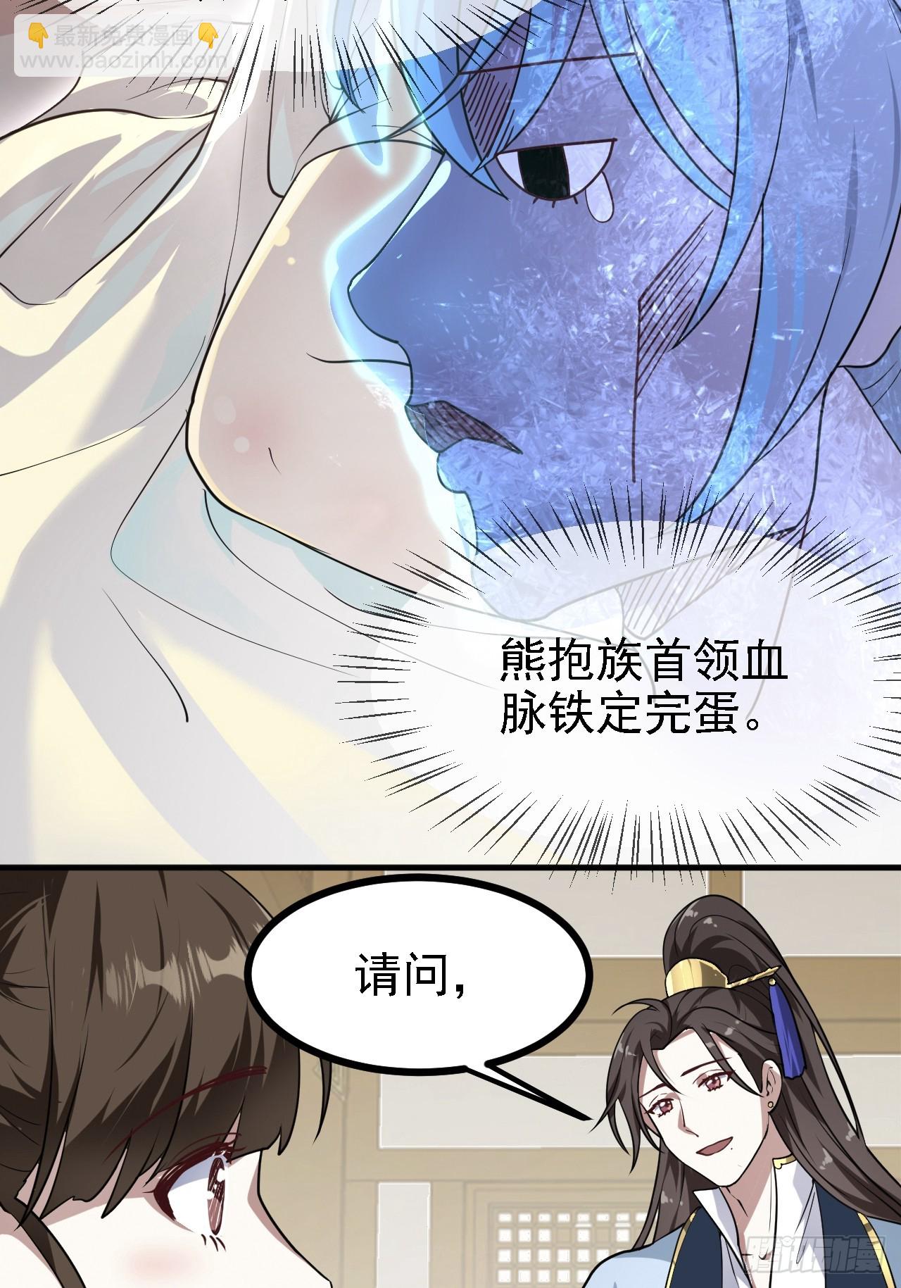 第四十话 我，不干净了-第40话