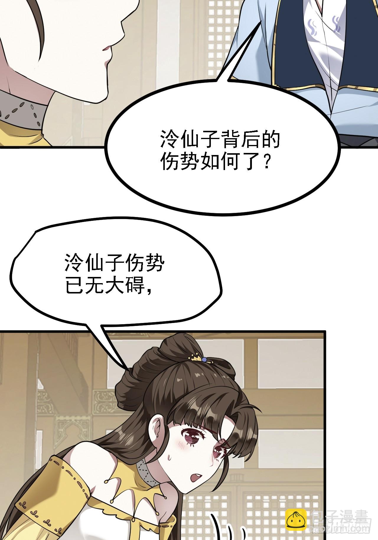 第四十话 我，不干净了-第40话