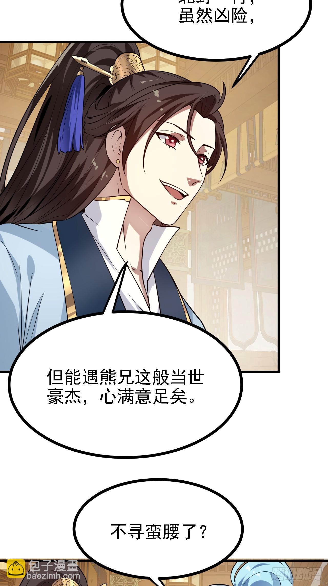 第四十话 我，不干净了-第40话