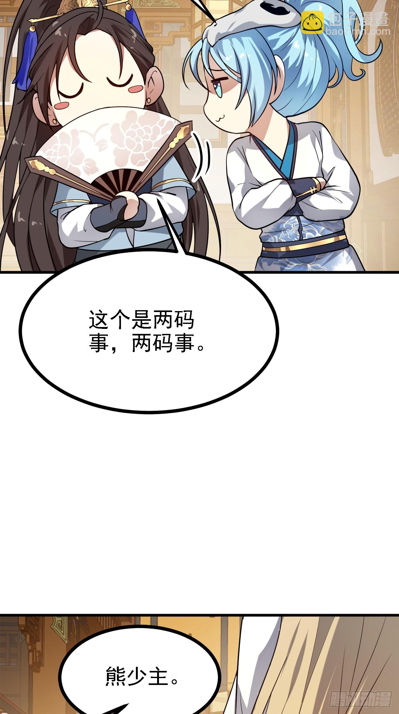 第四十话 我，不干净了-第40话