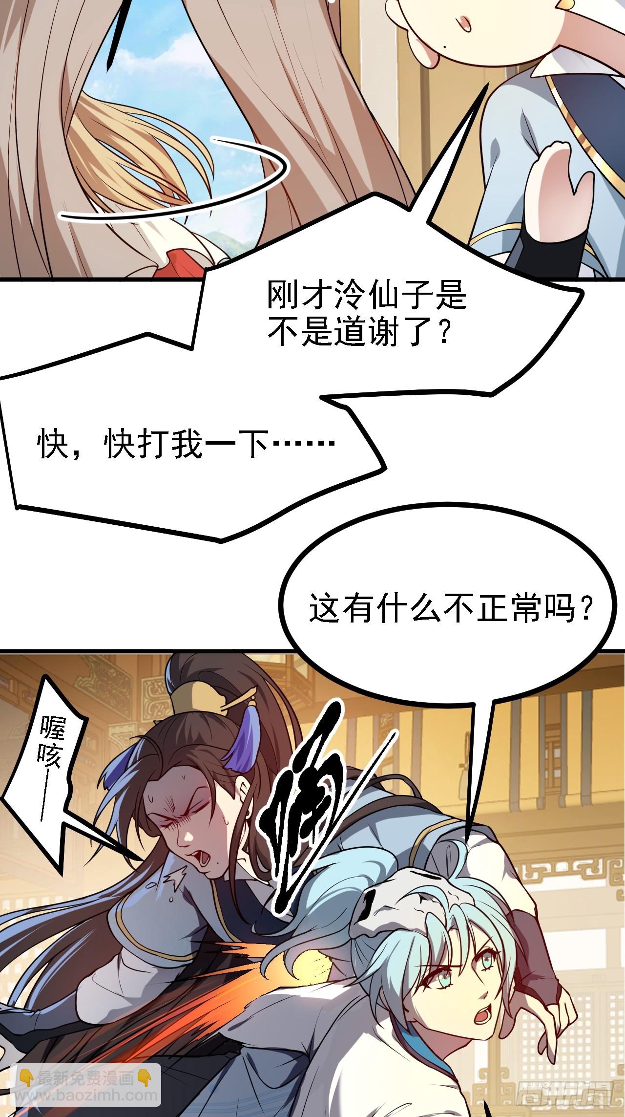 第四十话 我，不干净了-第40话