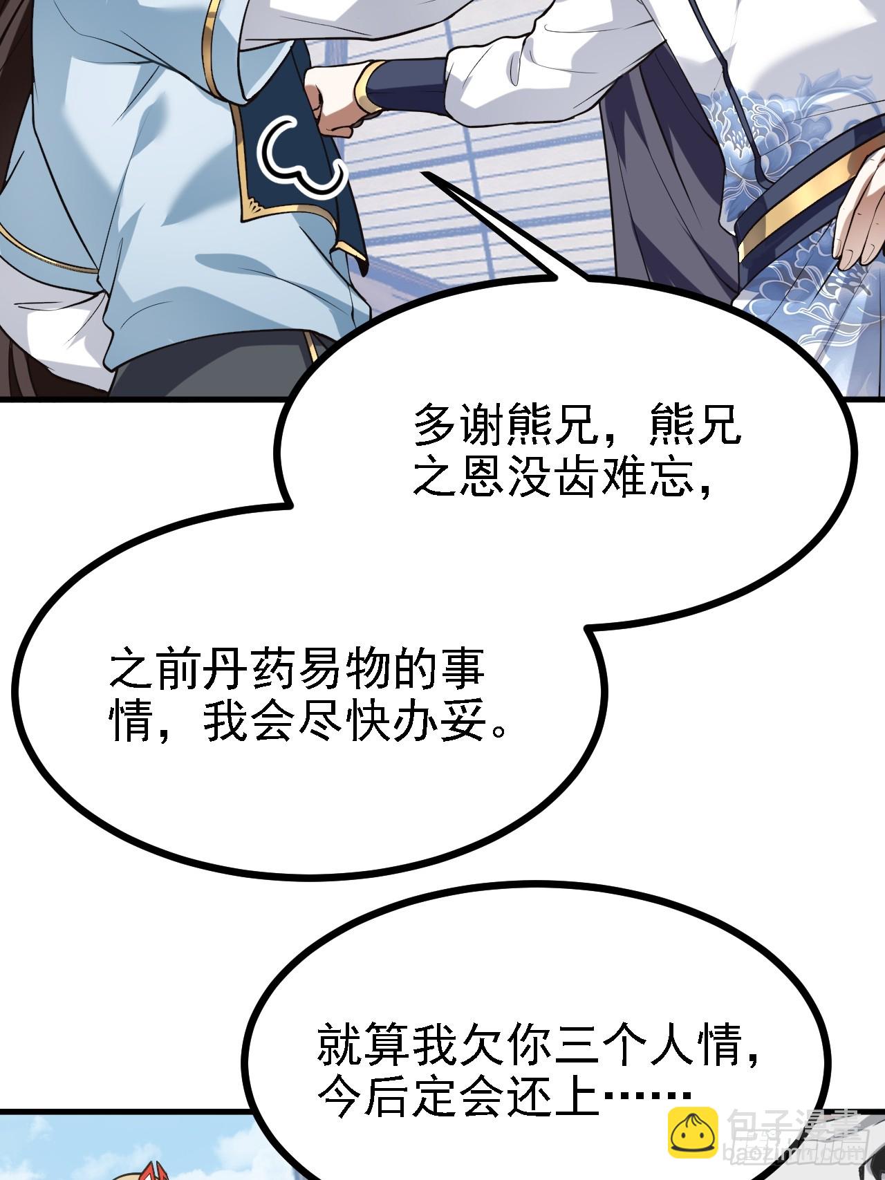 第四十话 我，不干净了-第40话