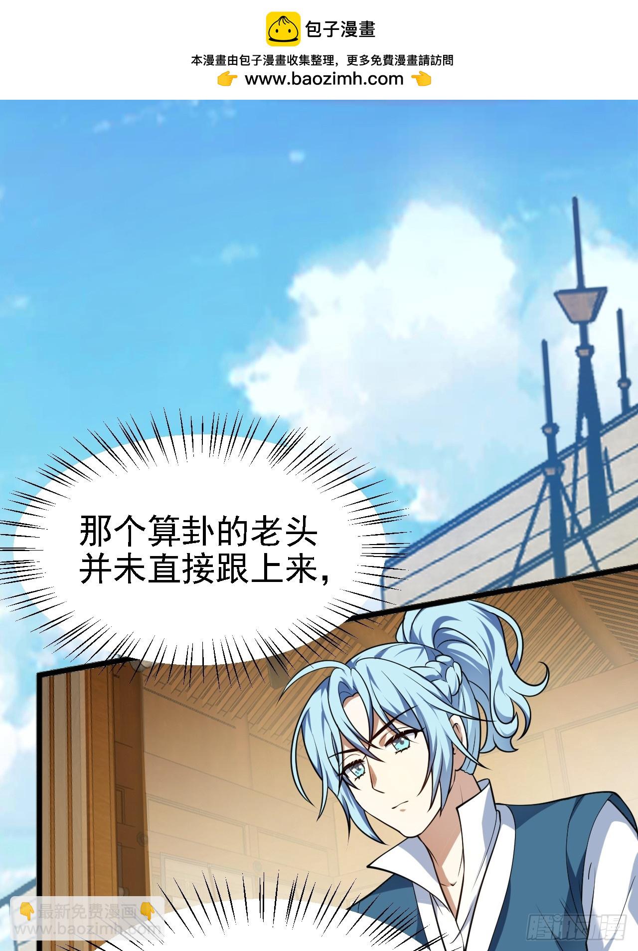 第四十四话 神秘老者-第44话