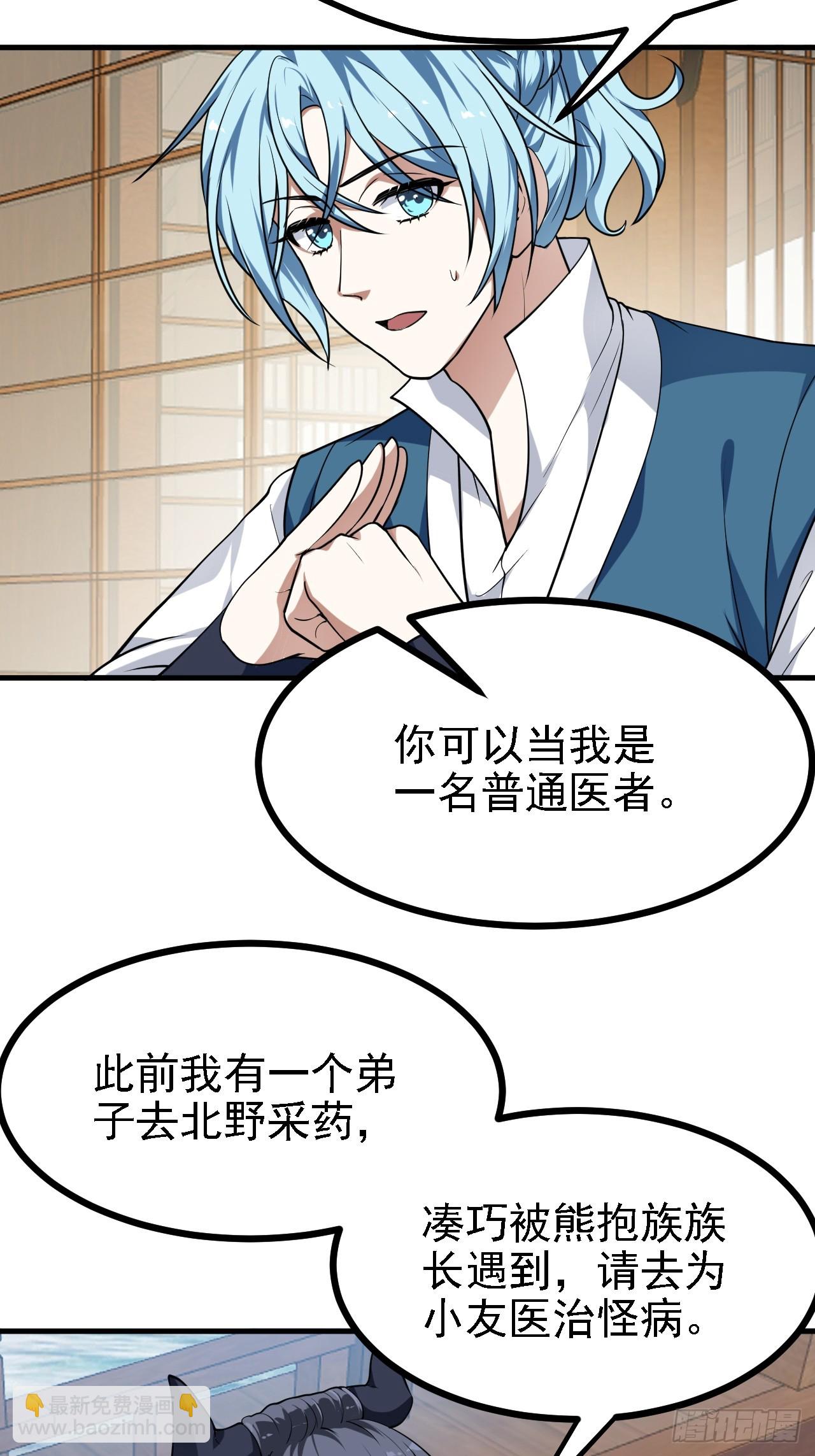 第四十四话 神秘老者-第44话