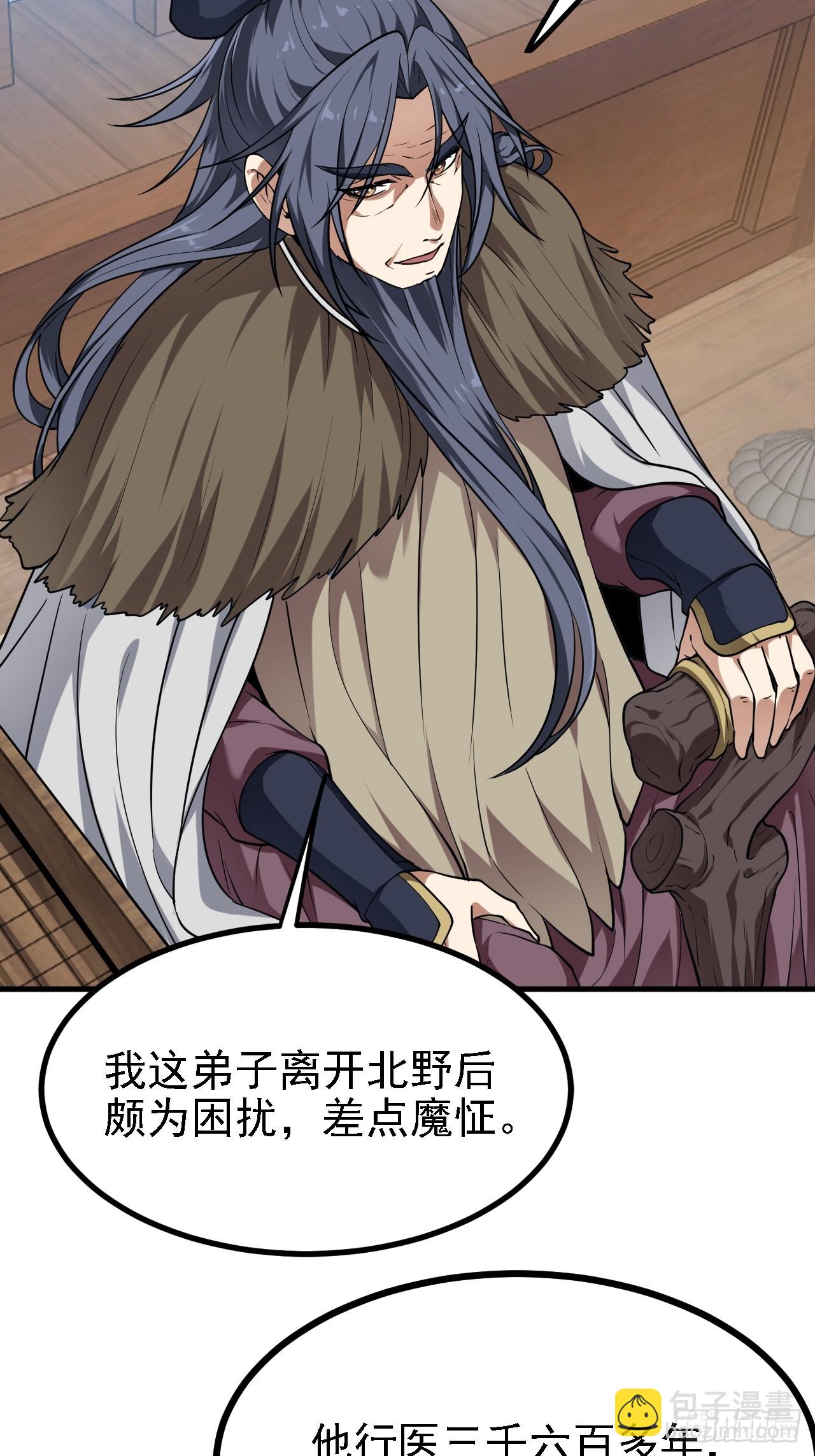 第四十四话 神秘老者-第44话