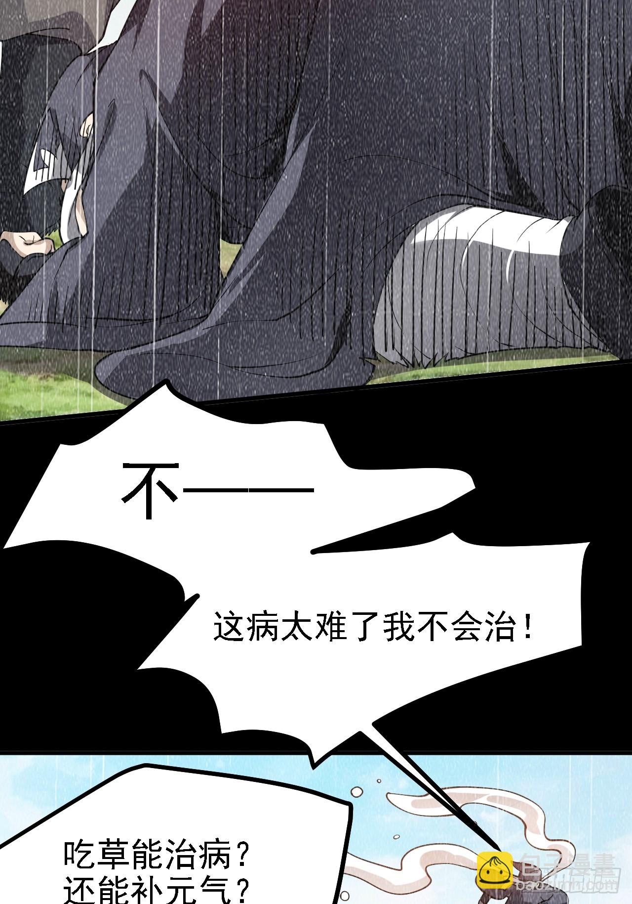 第四十四话 神秘老者-第44话