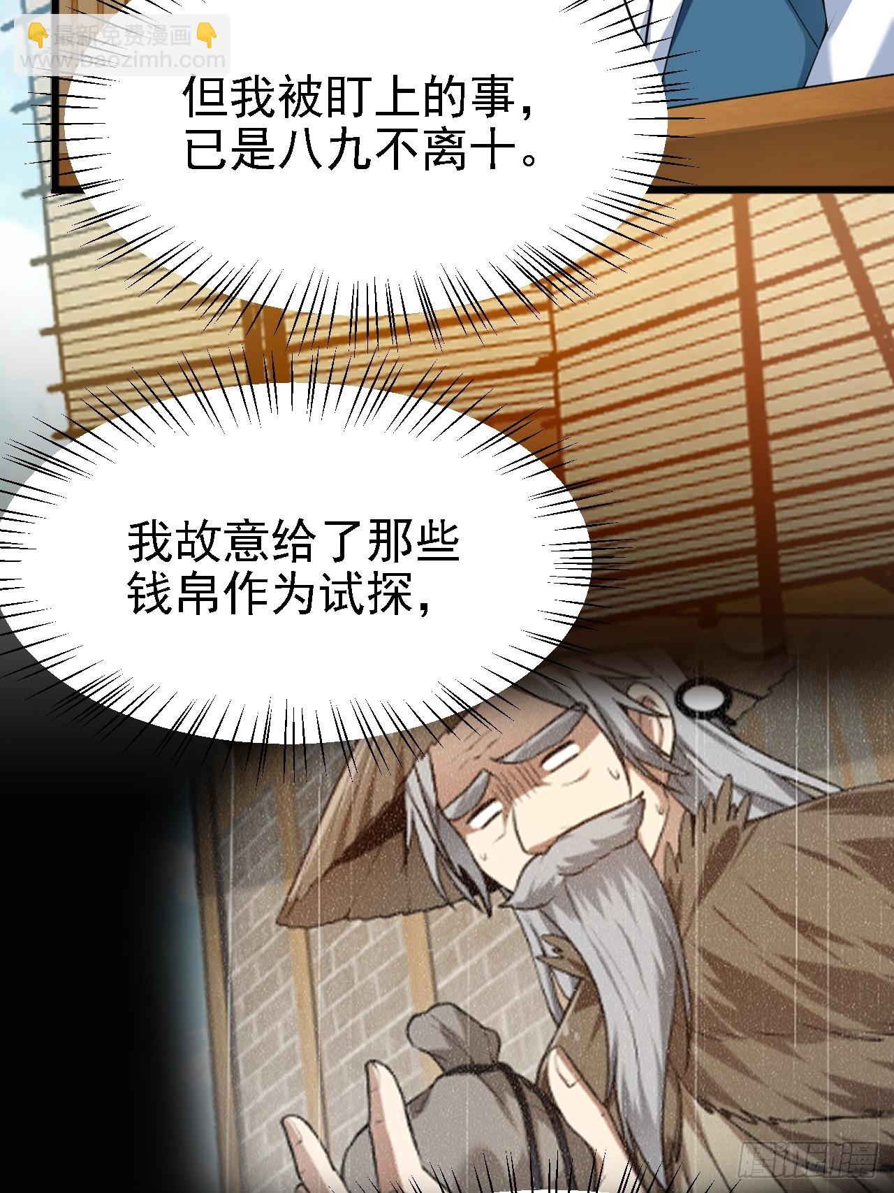 第四十四话 神秘老者-第44话