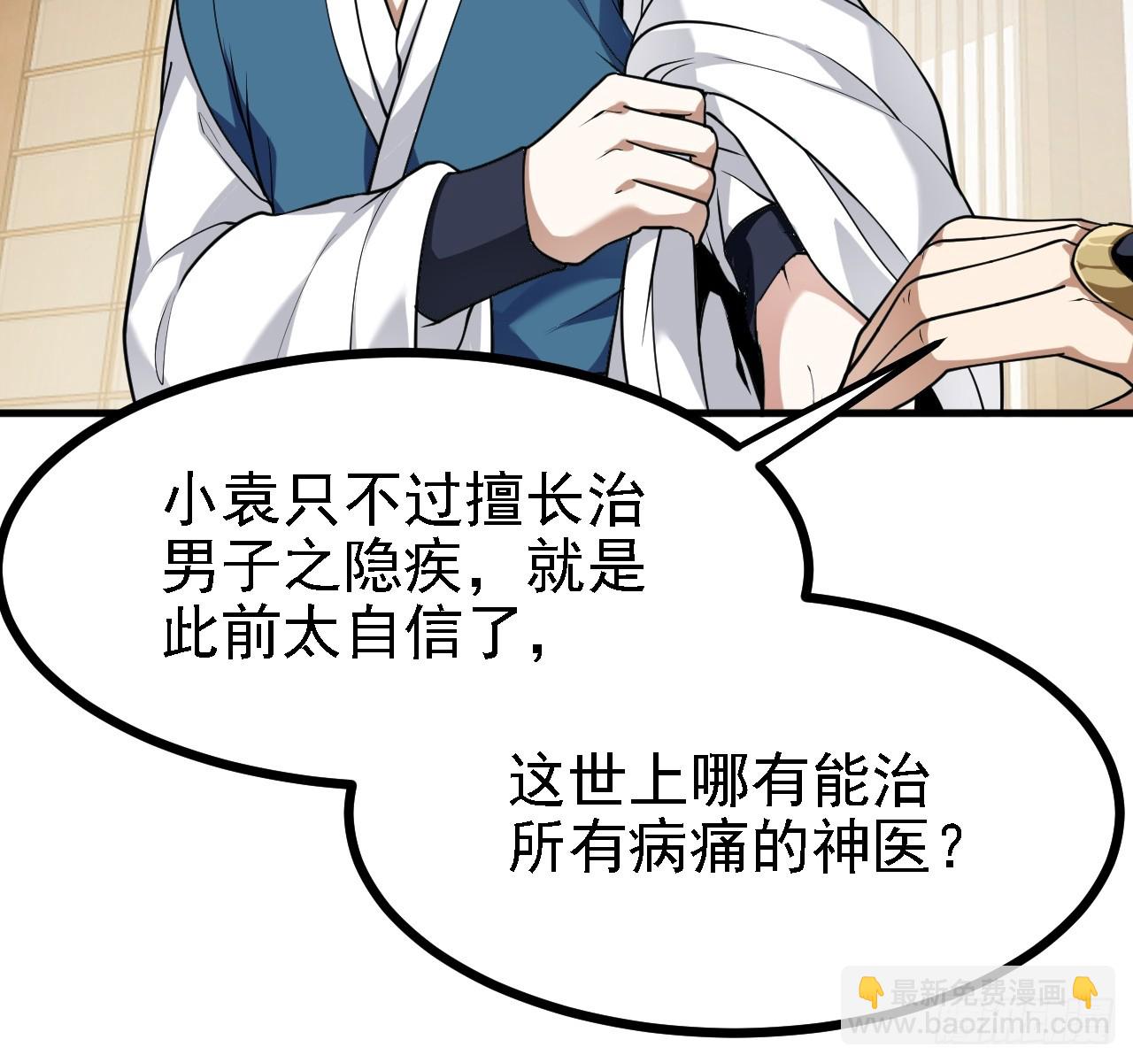 第四十四话 神秘老者-第44话
