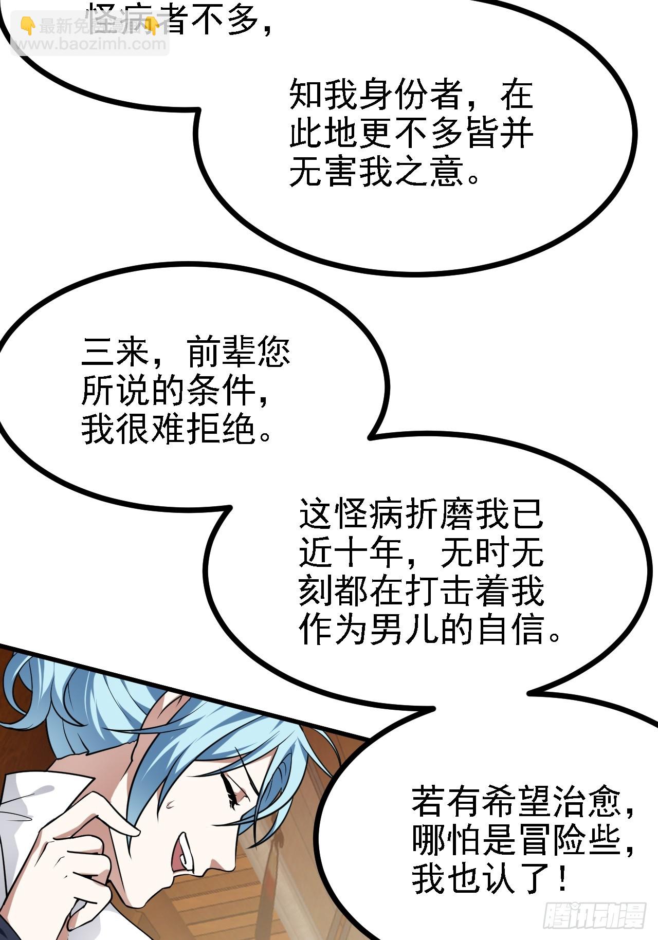 第四十四话 神秘老者-第44话