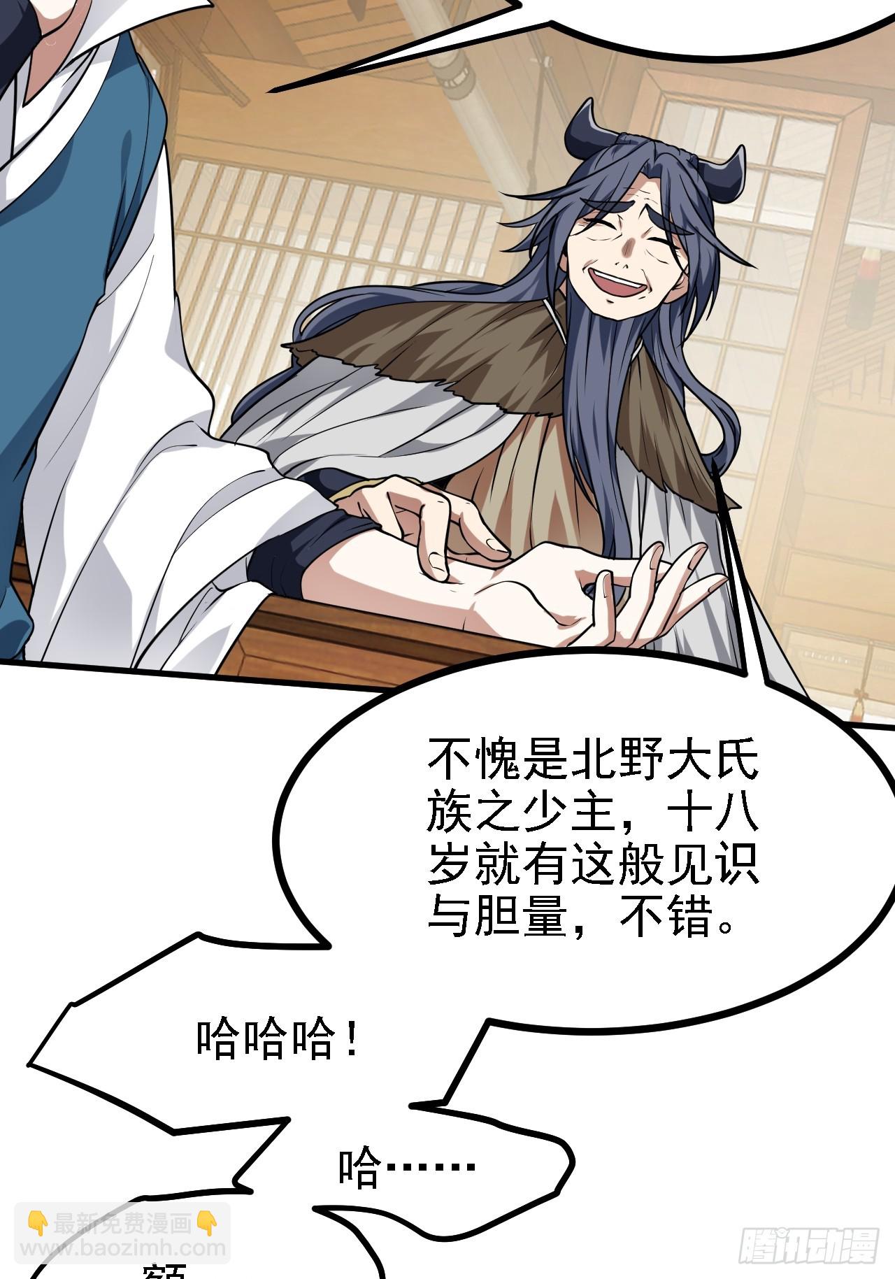 第四十四话 神秘老者-第44话