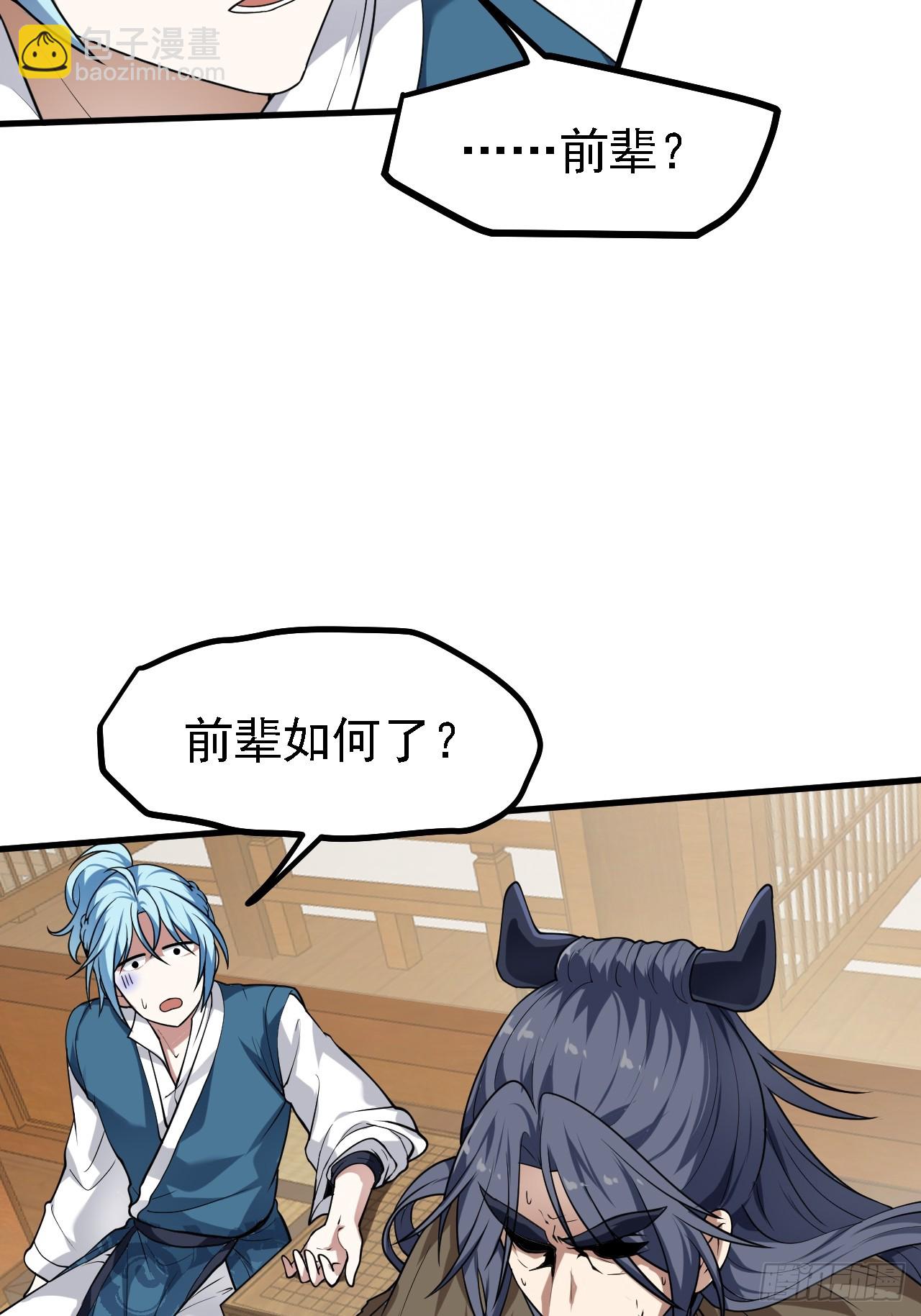 第四十四话 神秘老者-第44话