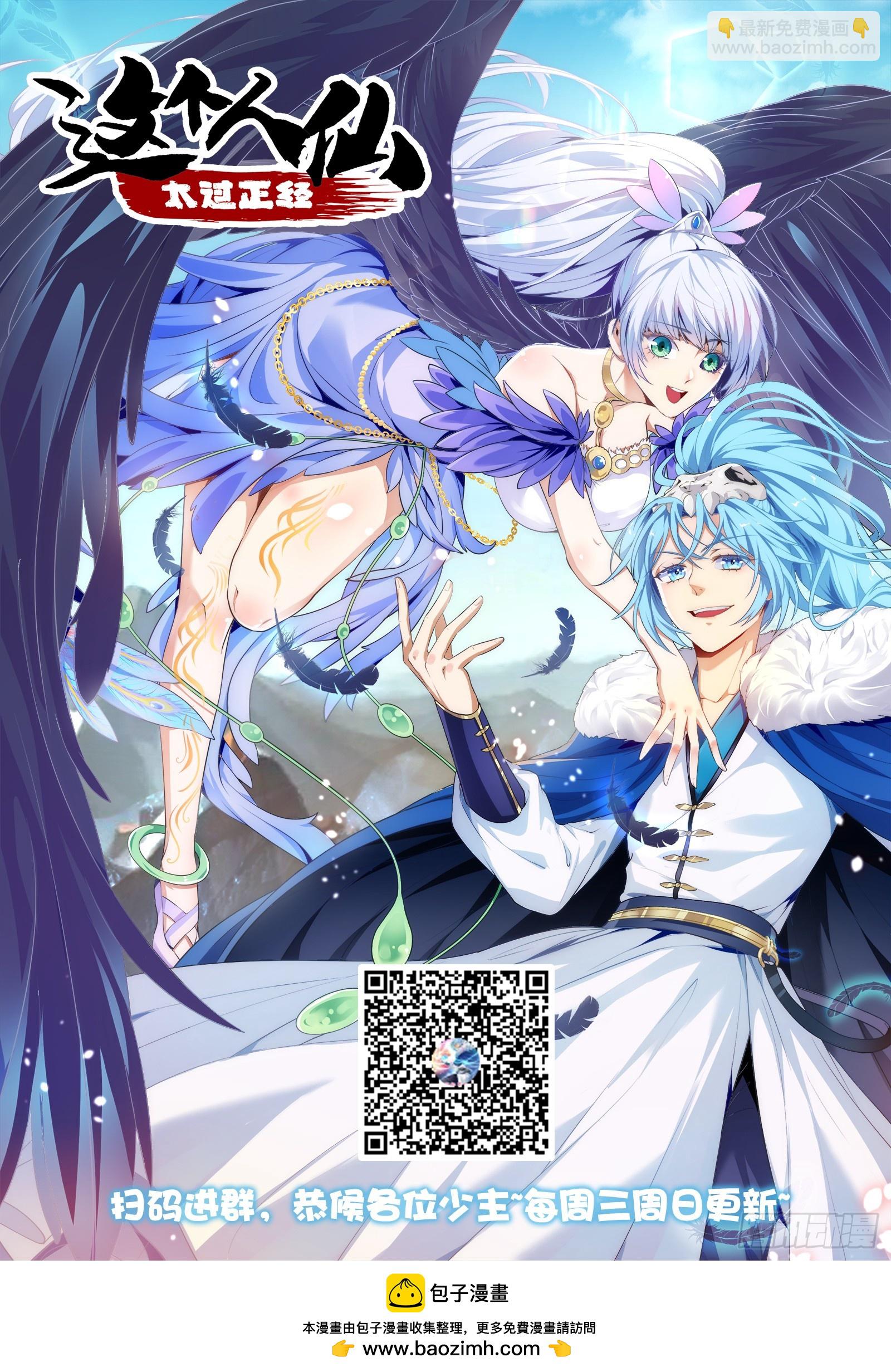 第四十四话 神秘老者-第44话