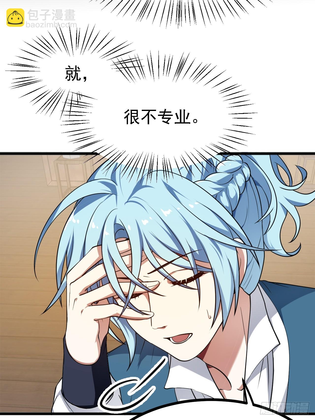 第四十四话 神秘老者-第44话