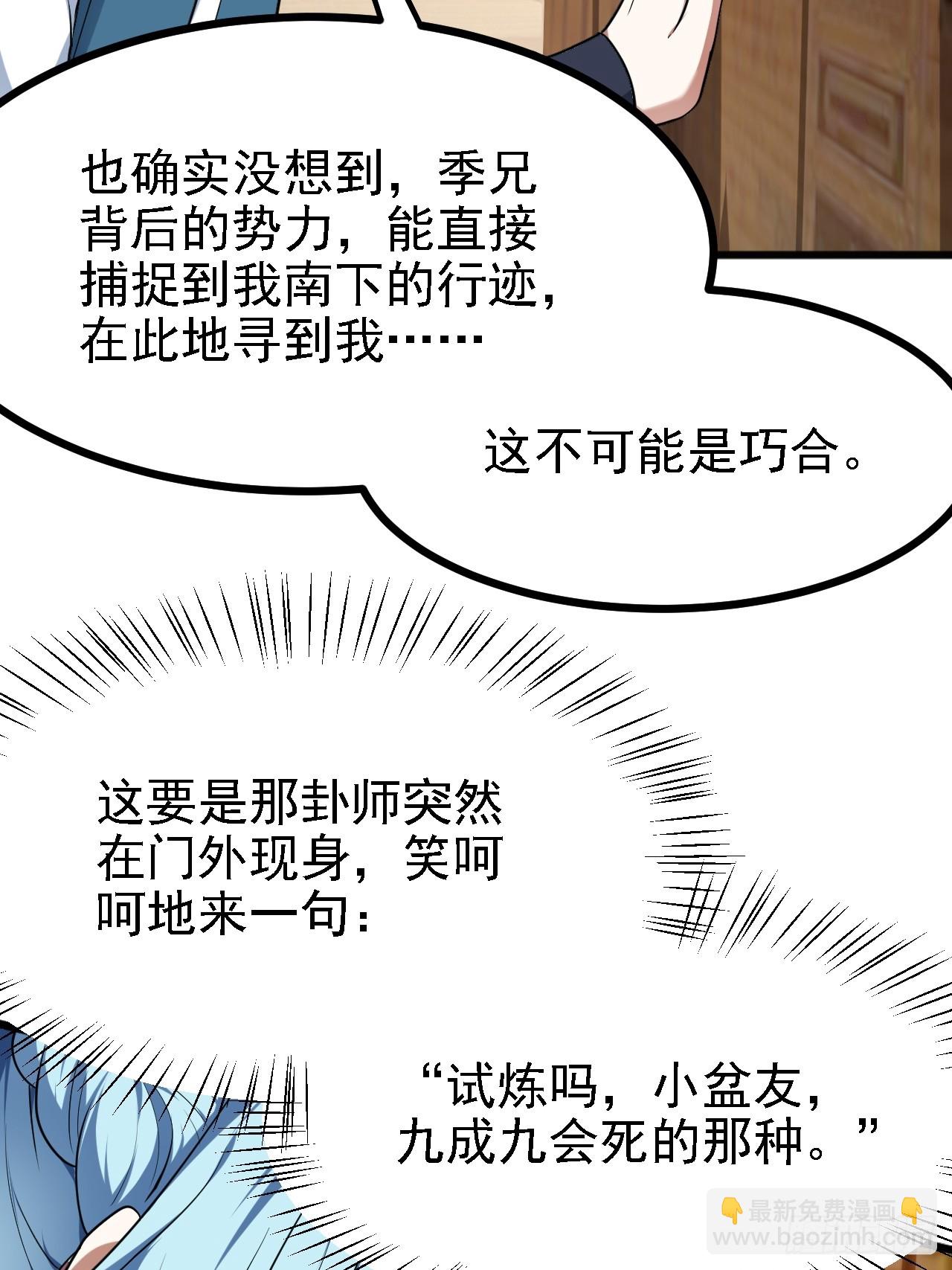 第四十四话 神秘老者-第44话