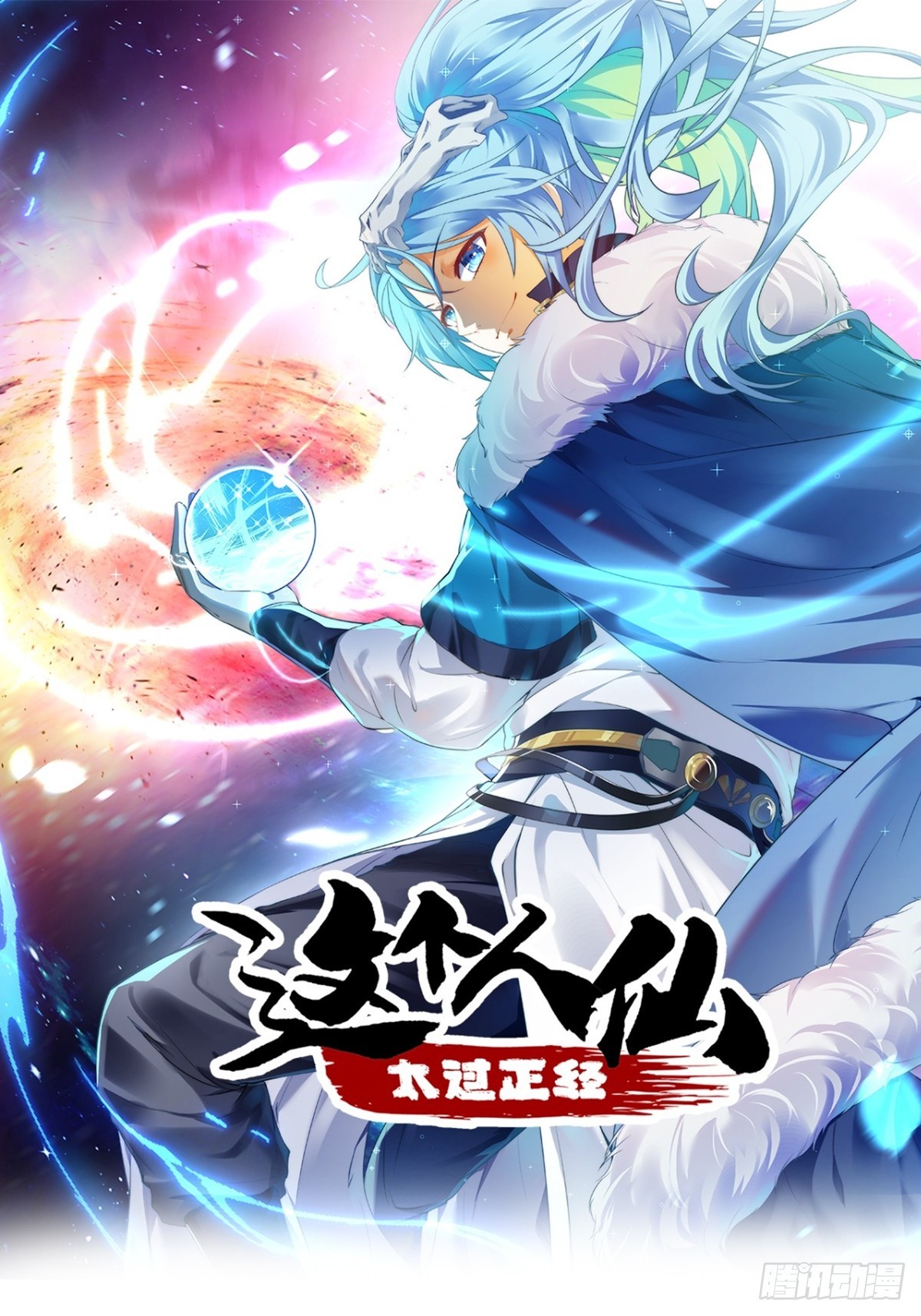 第四十六话 炎帝令-第46话