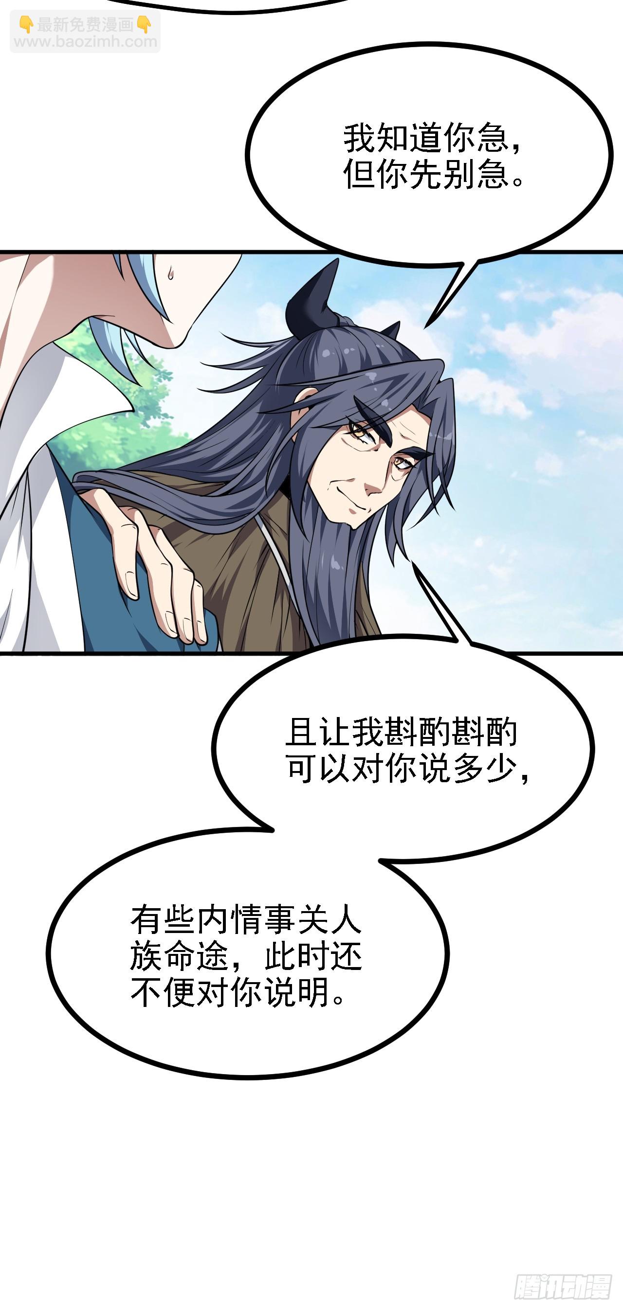 第四十六话 炎帝令-第46话