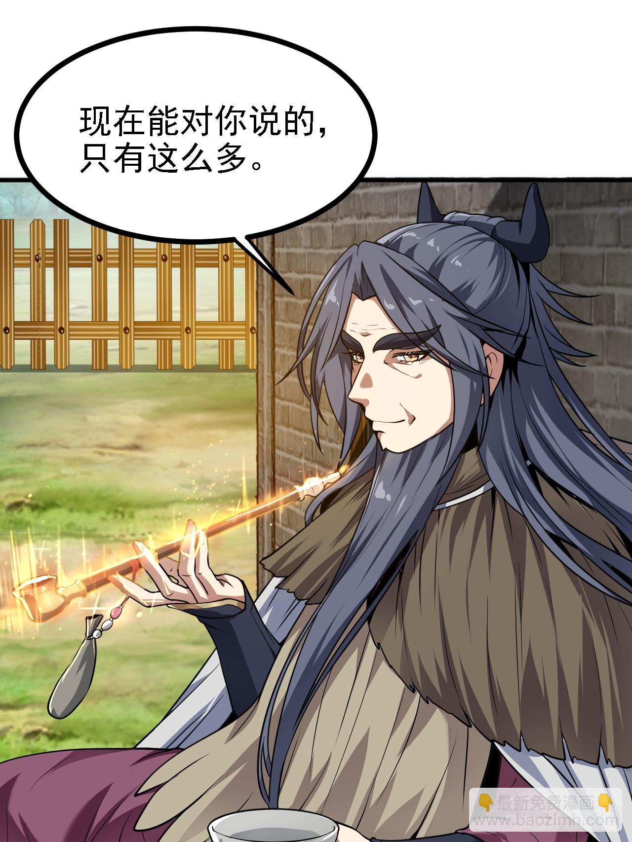 第四十六话 炎帝令-第46话