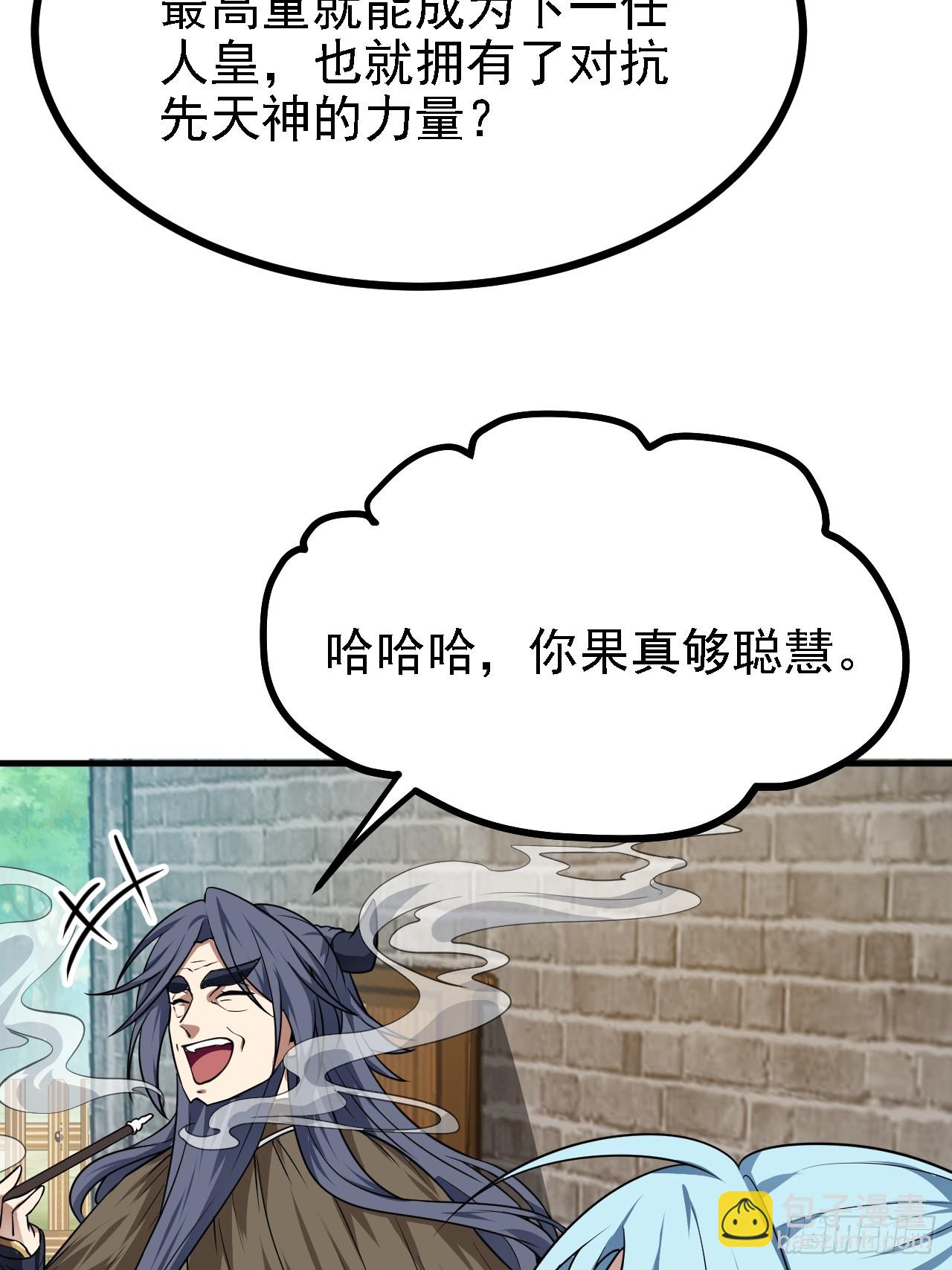 第四十六话 炎帝令-第46话