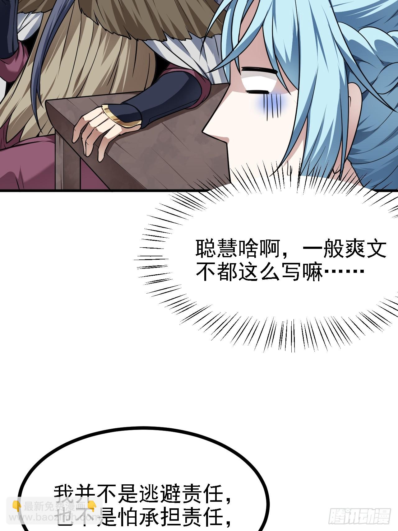 第四十六话 炎帝令-第46话