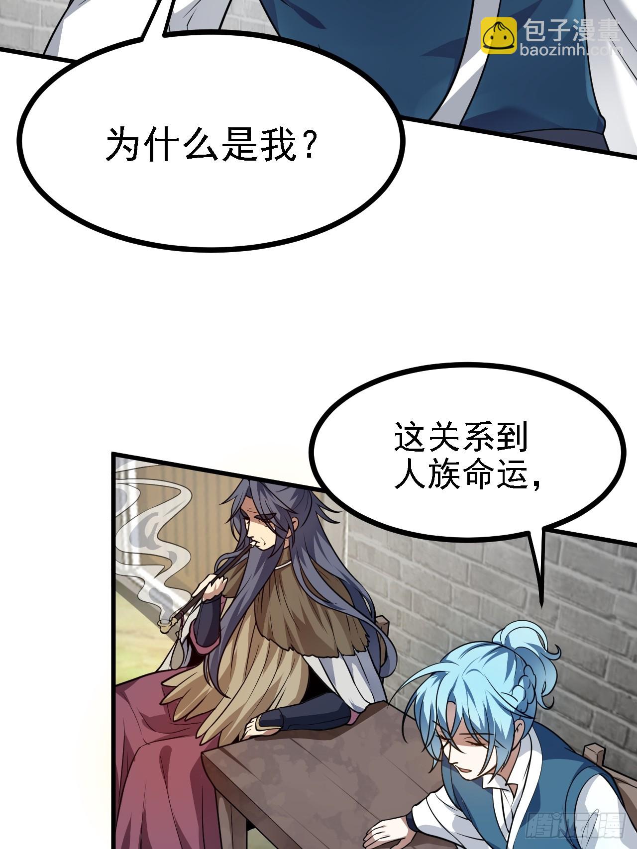 第四十六话 炎帝令-第46话