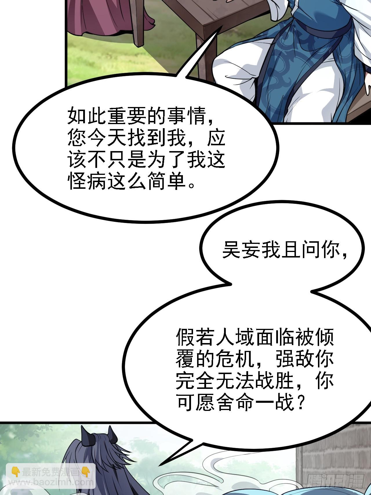 第四十六话 炎帝令-第46话