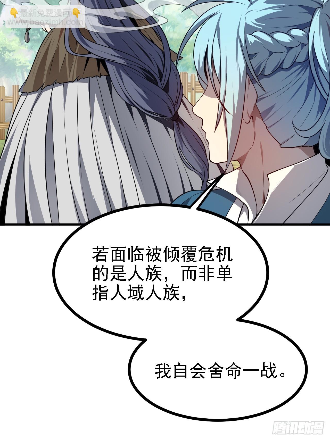 第四十六话 炎帝令-第46话