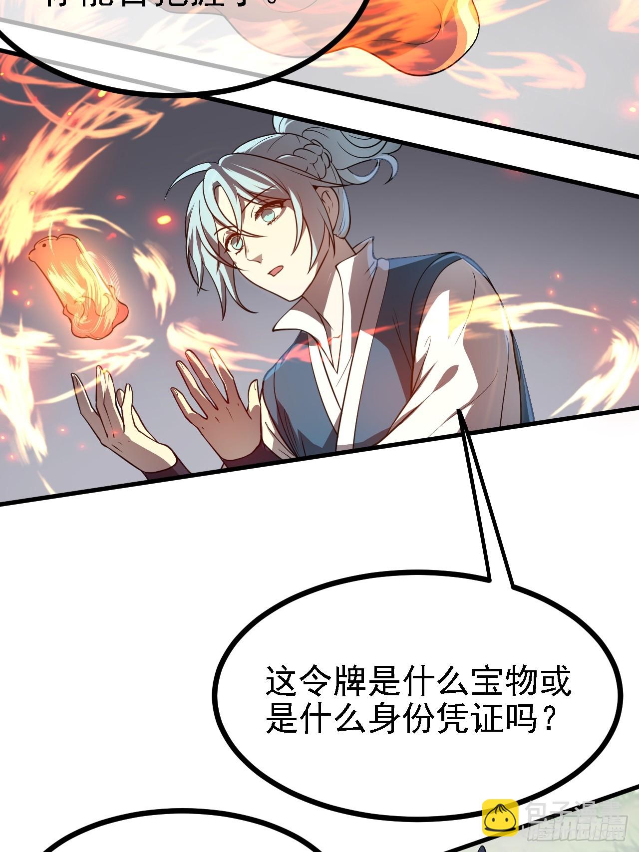 第四十六话 炎帝令-第46话