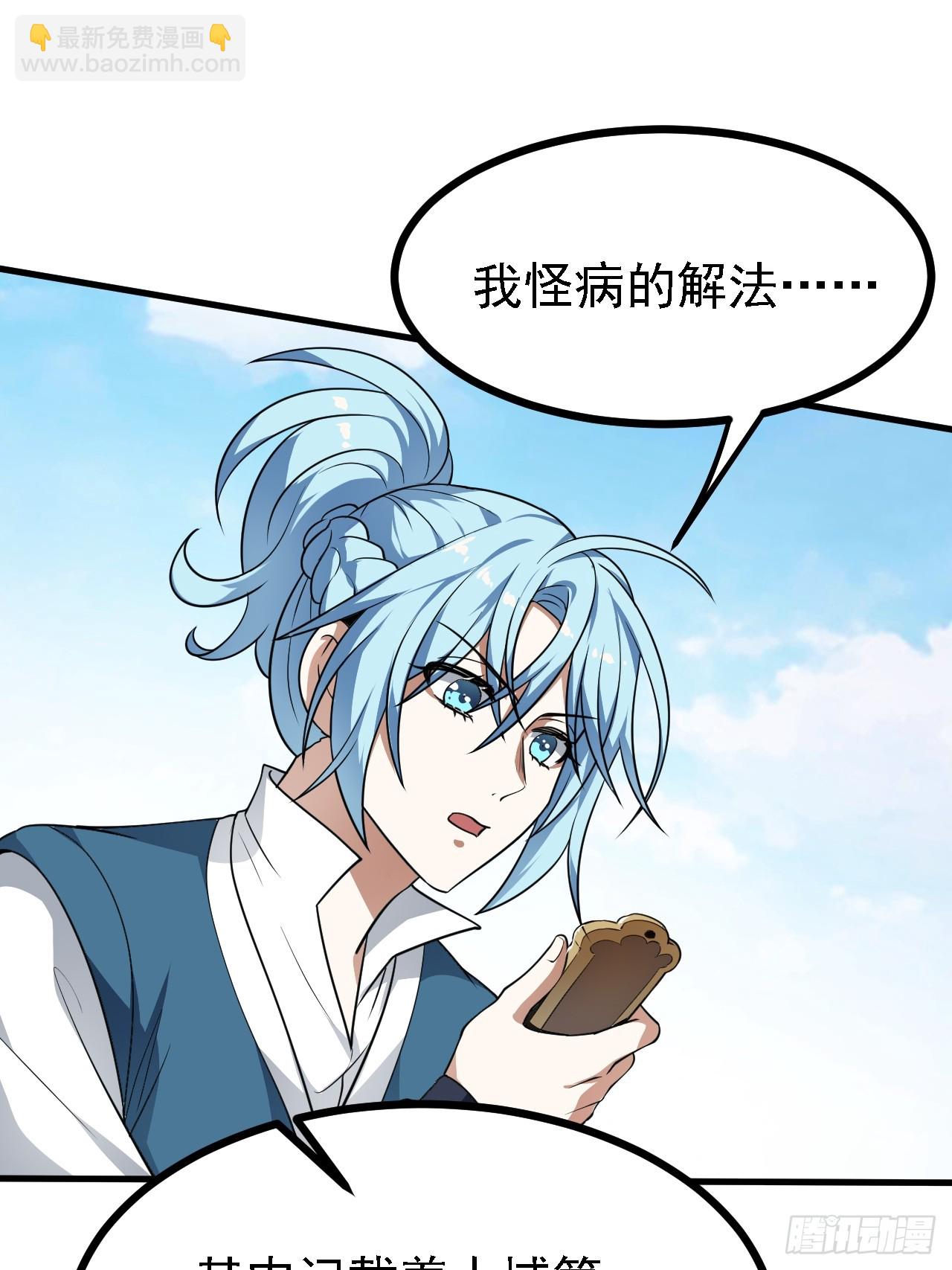 第四十六话 炎帝令-第46话