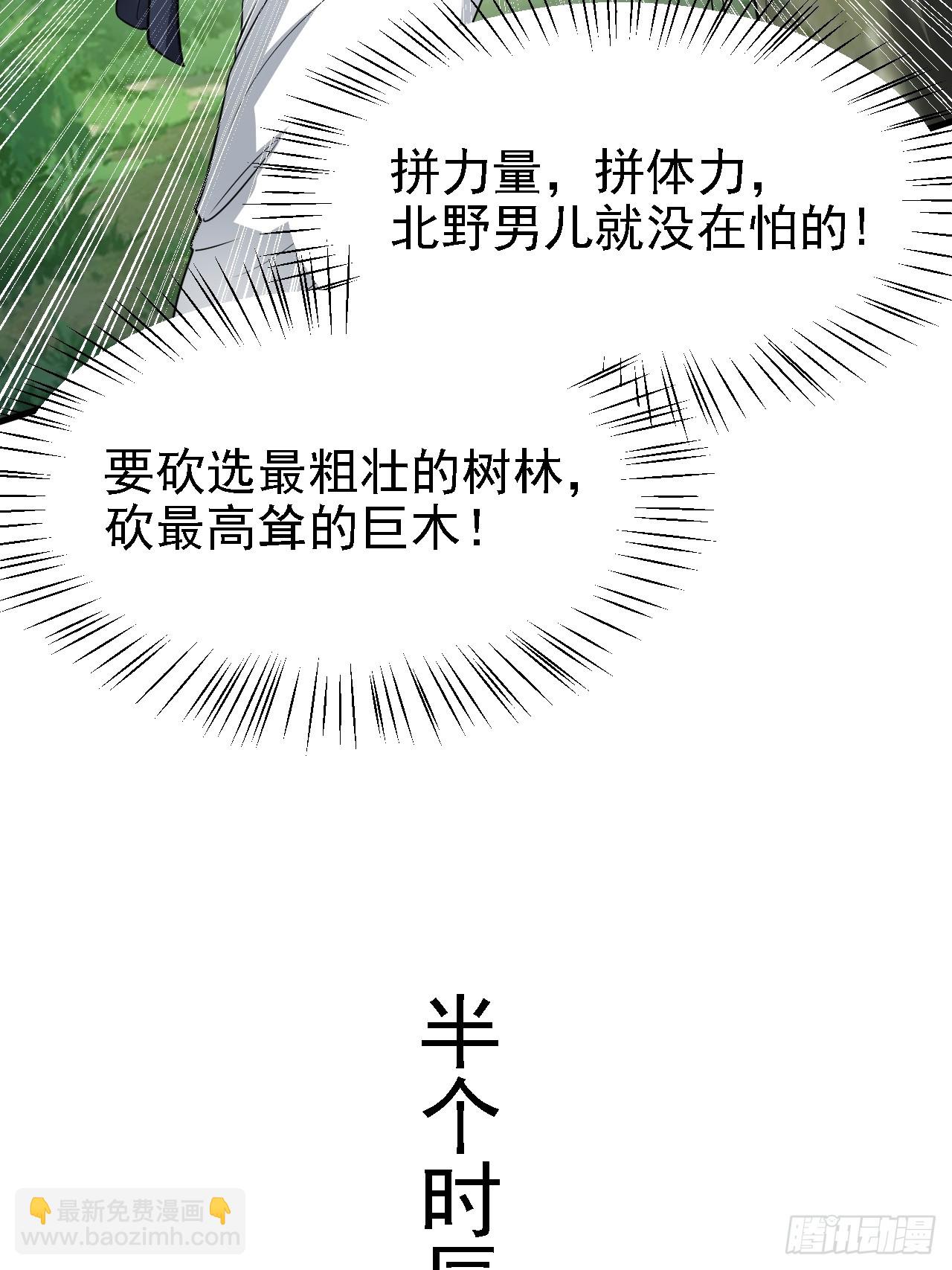 第四十六话 炎帝令-第46话