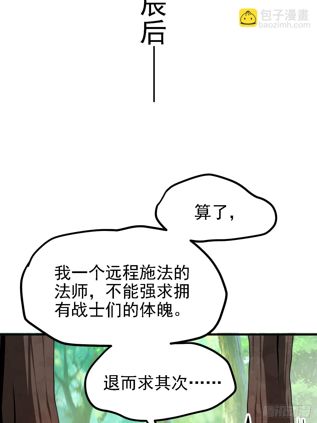 第四十六话 炎帝令-第46话