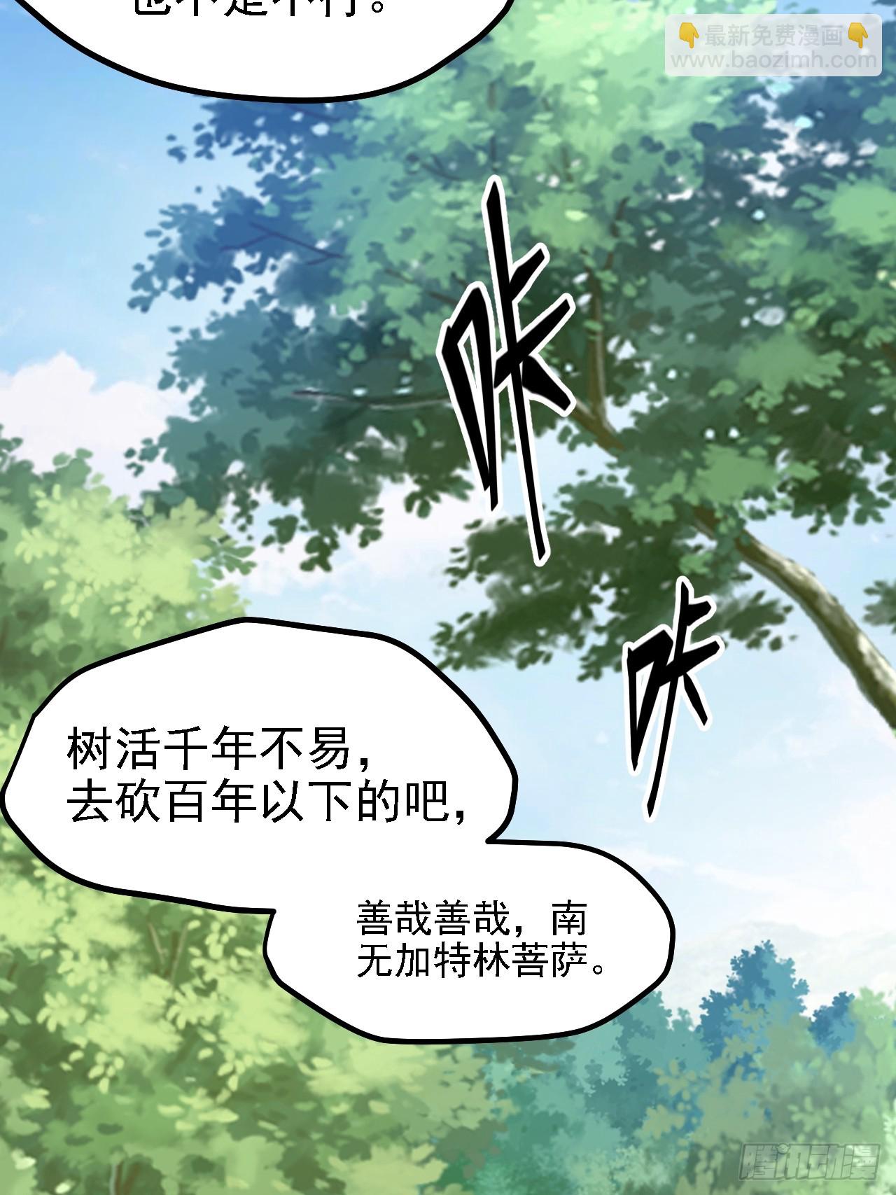第四十六话 炎帝令-第46话