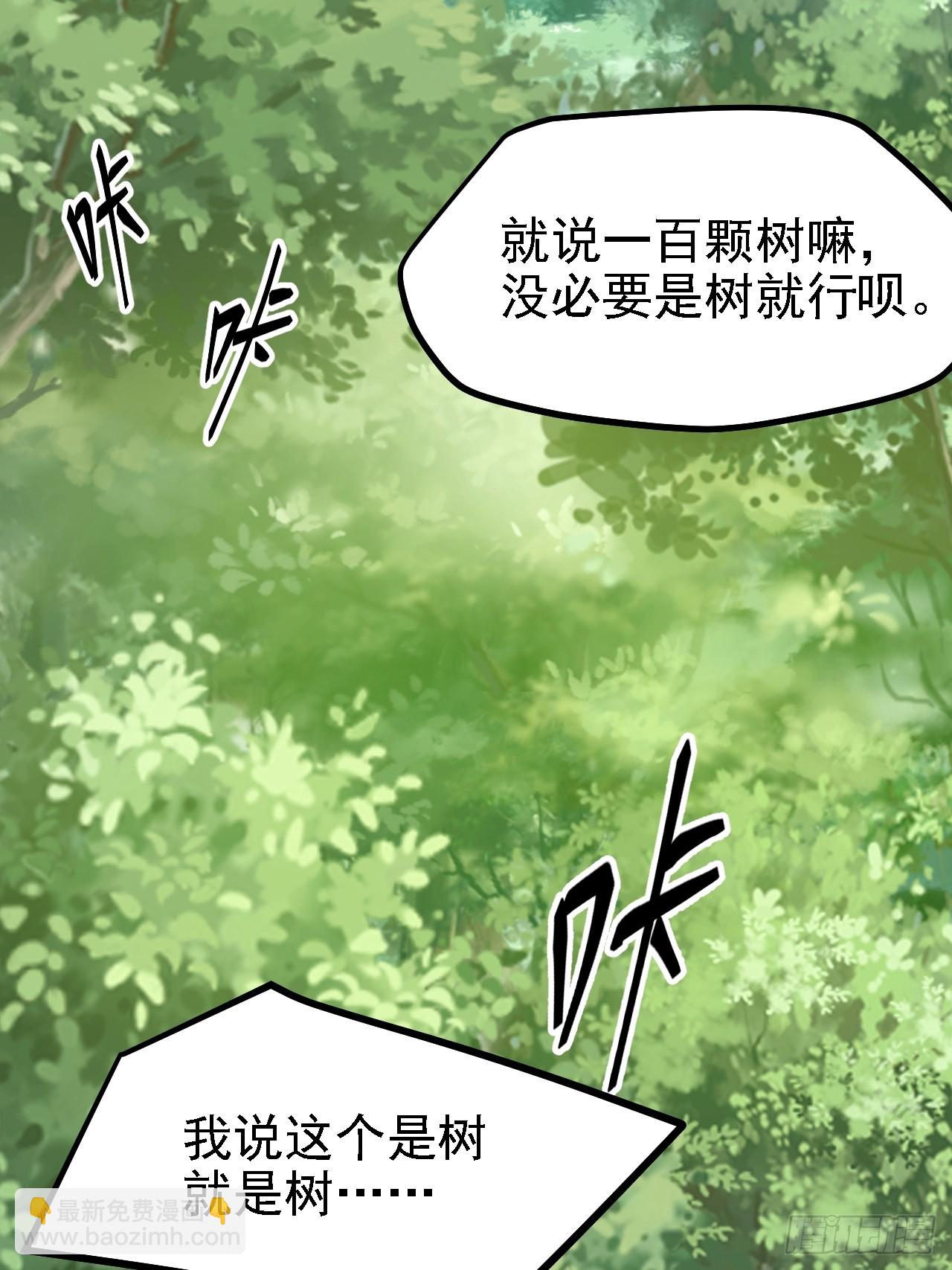 第四十六话 炎帝令-第46话