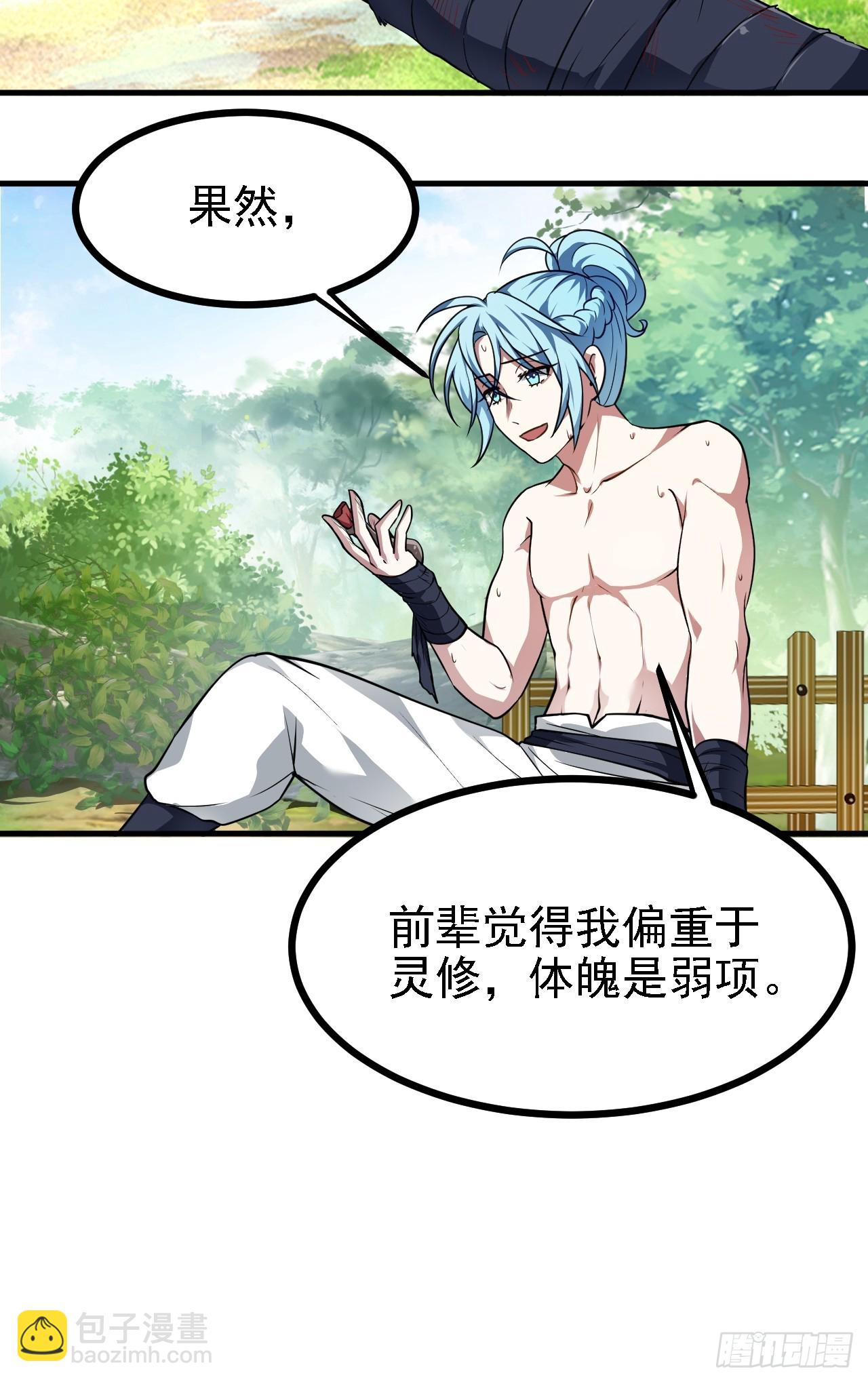 第四十六话 炎帝令-第46话