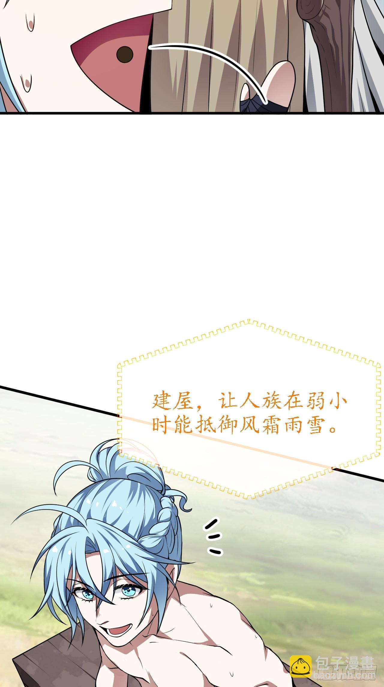 第四十六话 炎帝令-第46话