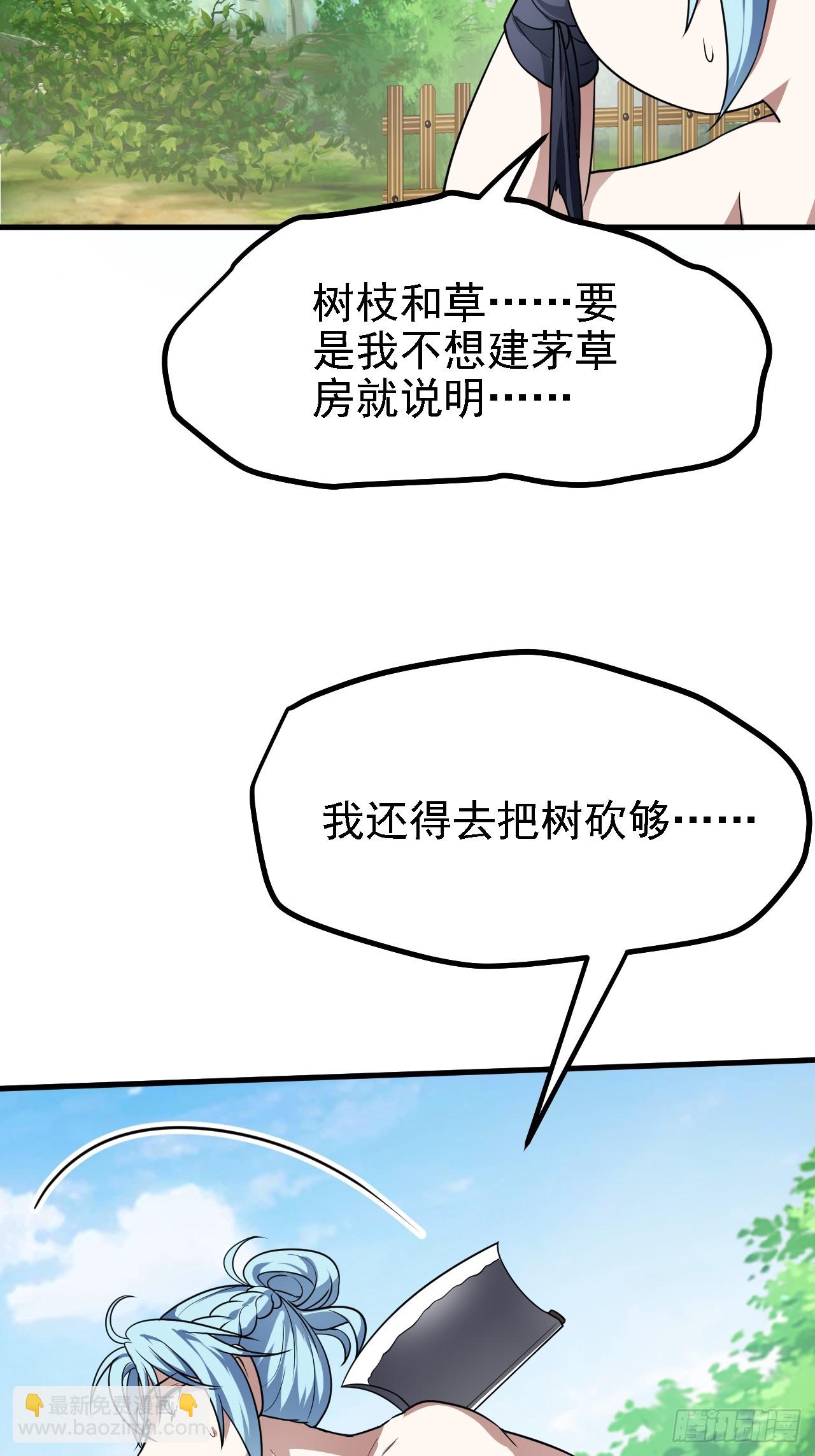第四十六话 炎帝令-第46话